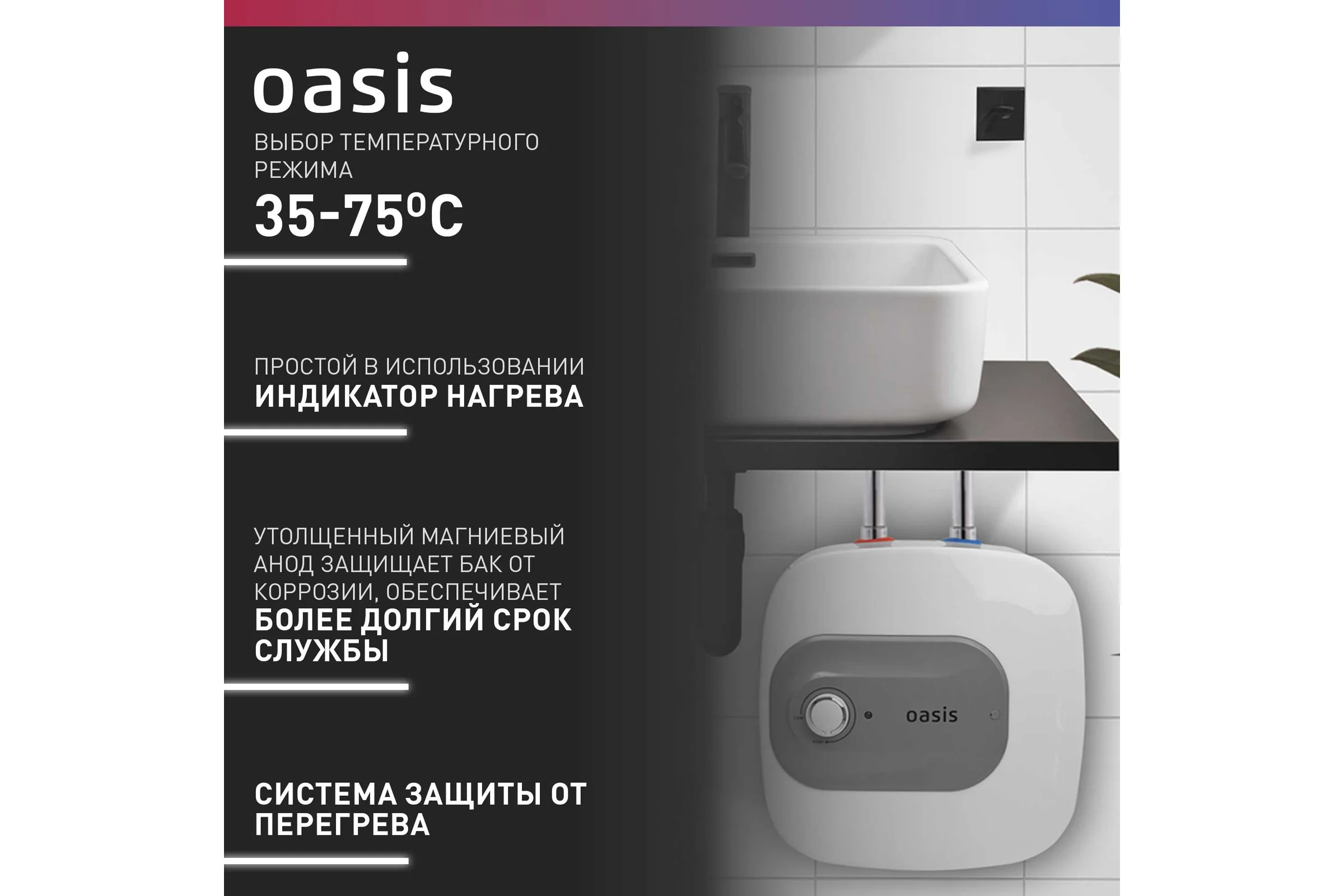 Электрический накопительный водонагреватель OASIS 15 kp (под раковиной)