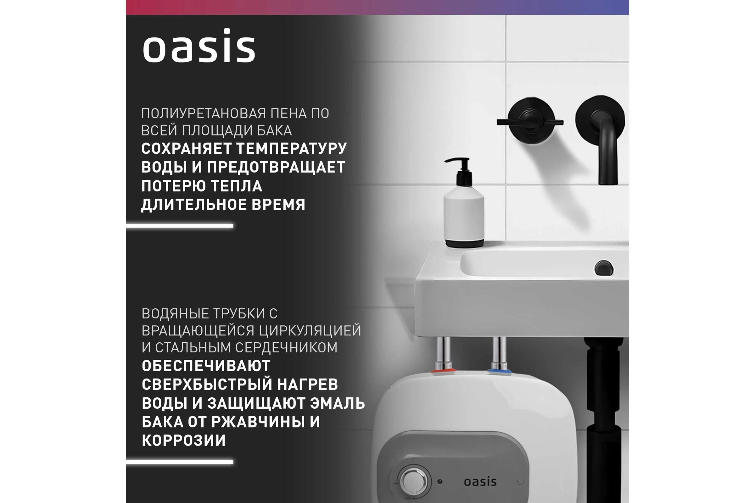 Электрический накопительный водонагреватель OASIS 15 kp (под раковиной)