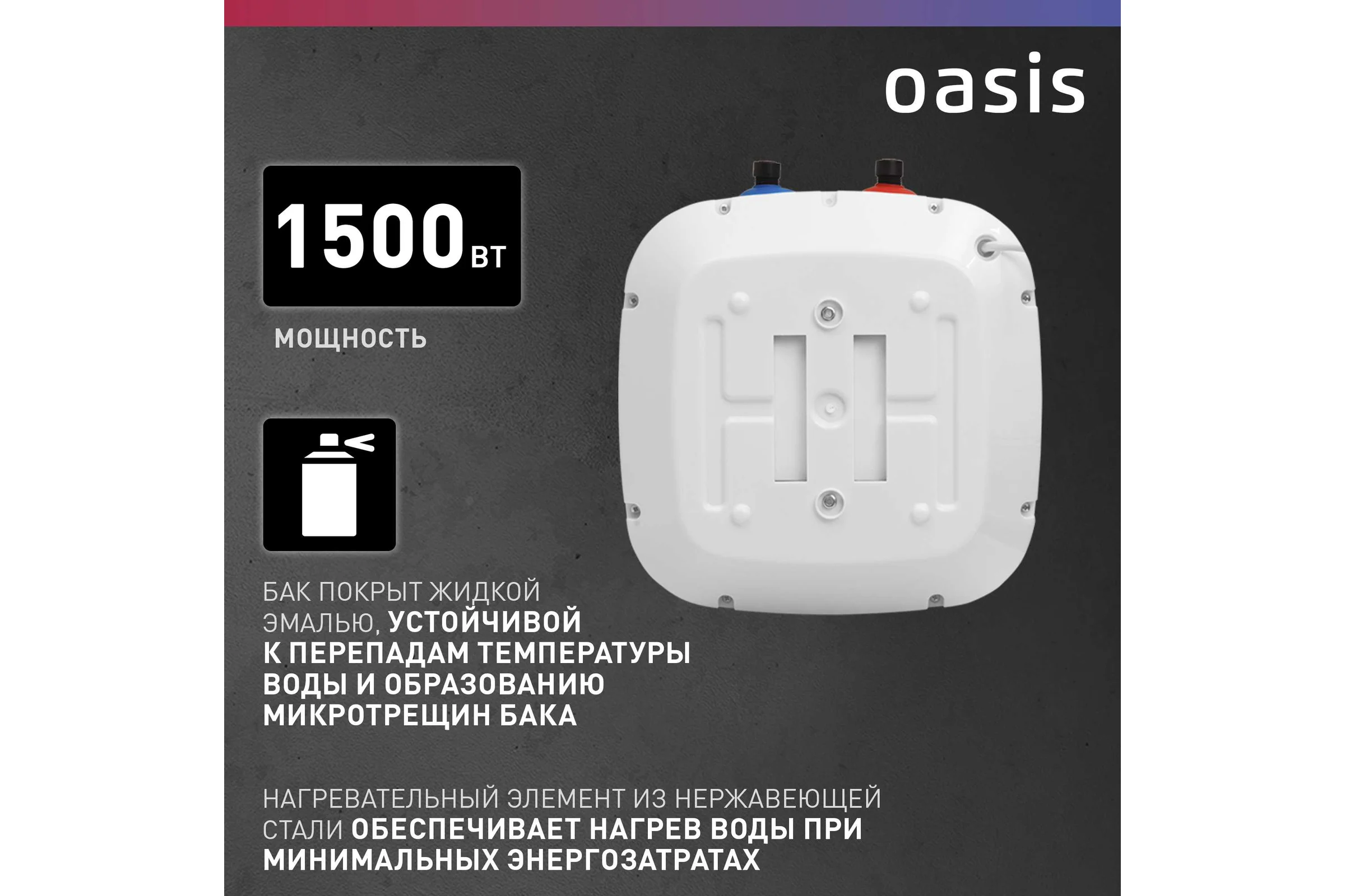 Электрический накопительный водонагреватель OASIS 10 kp (под раковиной)