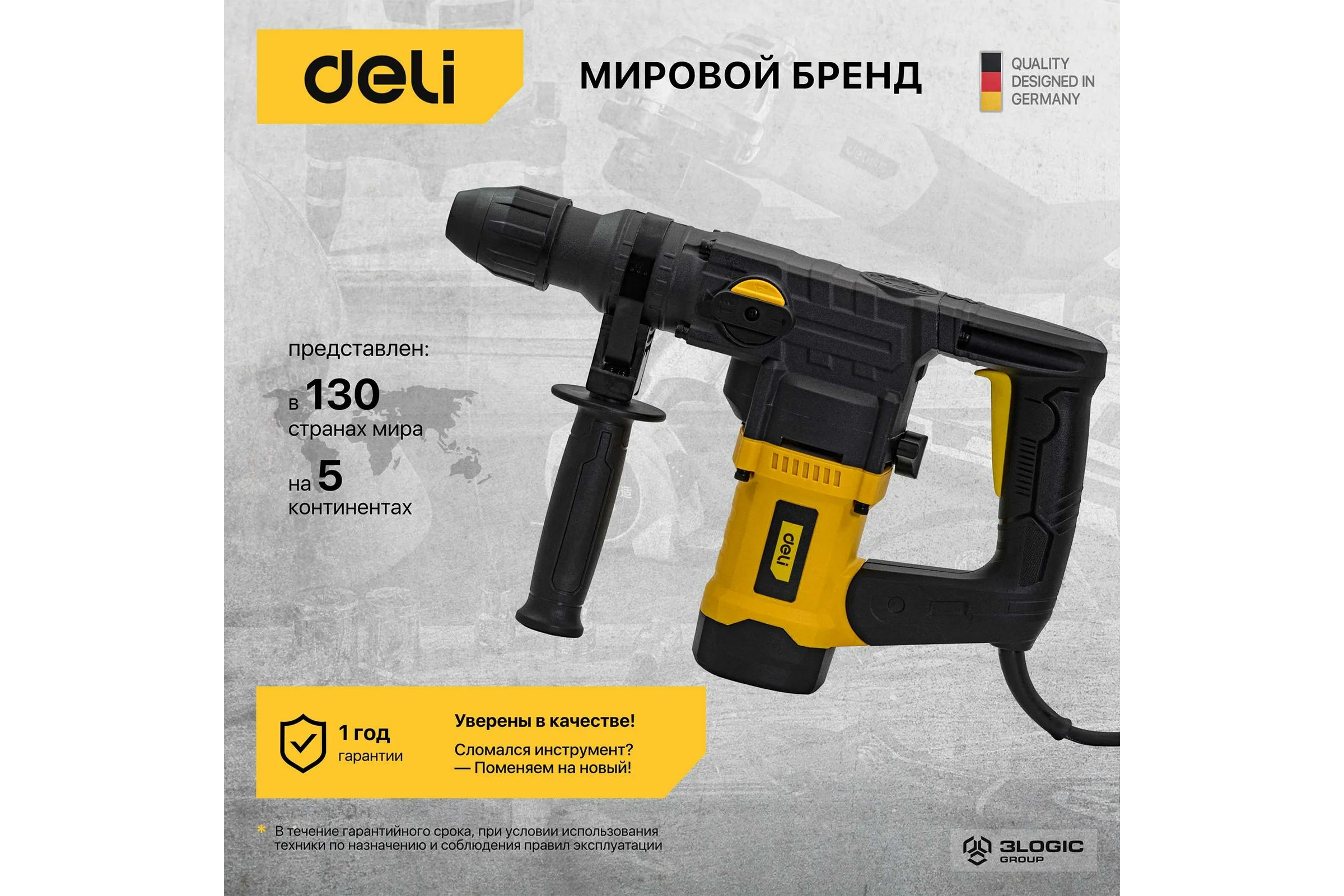 Перфоратор DELI DL-DC28-E1 SDS+, 1050Вт, SDS+, 4300уд/мин, 900об/мин, кейс 103008