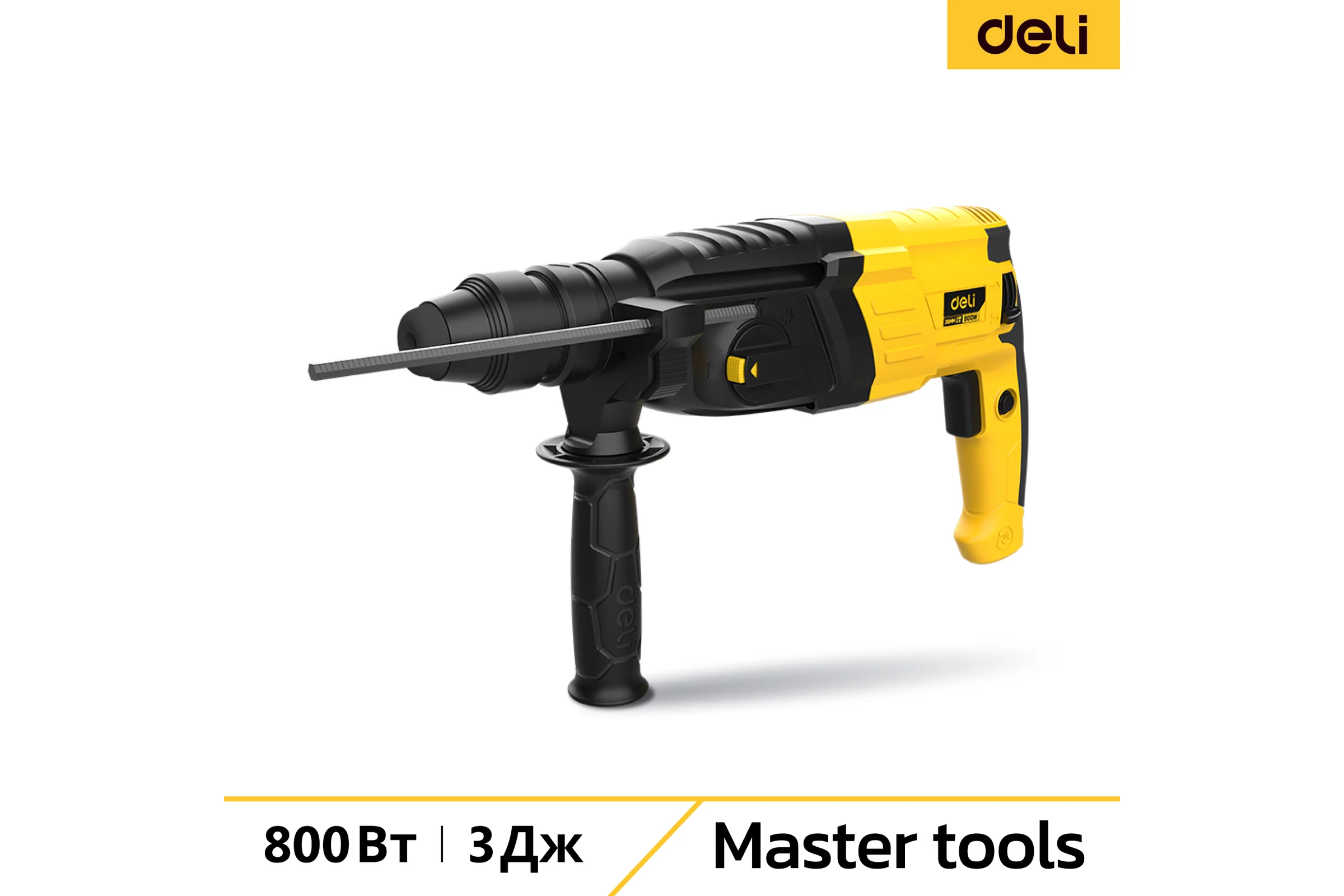 Перфоратор DELI DL-DC26-E1 SDS+, 800 Вт 103007