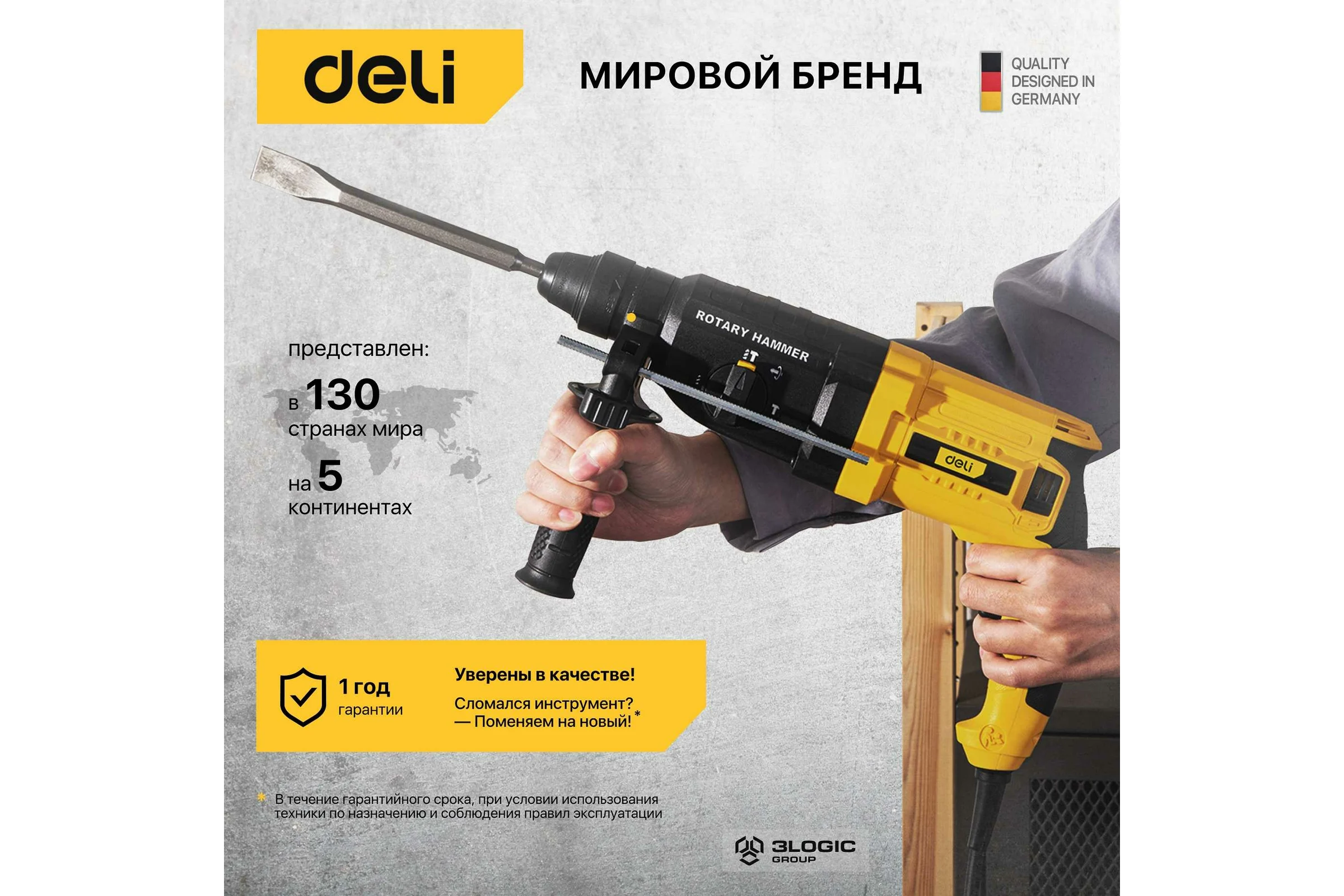 Перфоратор DELI DL-DC26-E1 SDS+, 800 Вт 103007