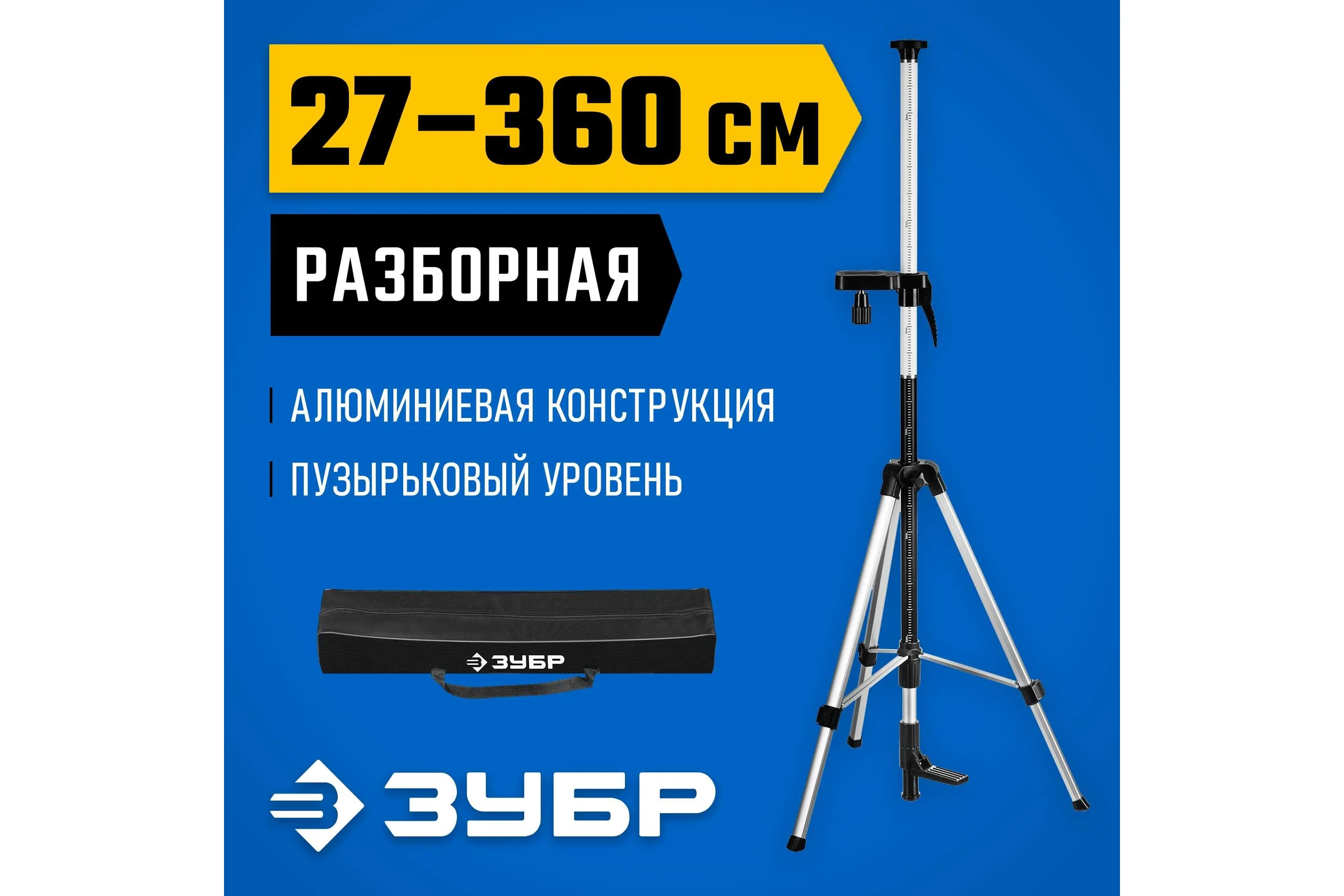 Распорная штатив-штанга ЗУБР ШШ-4 34972