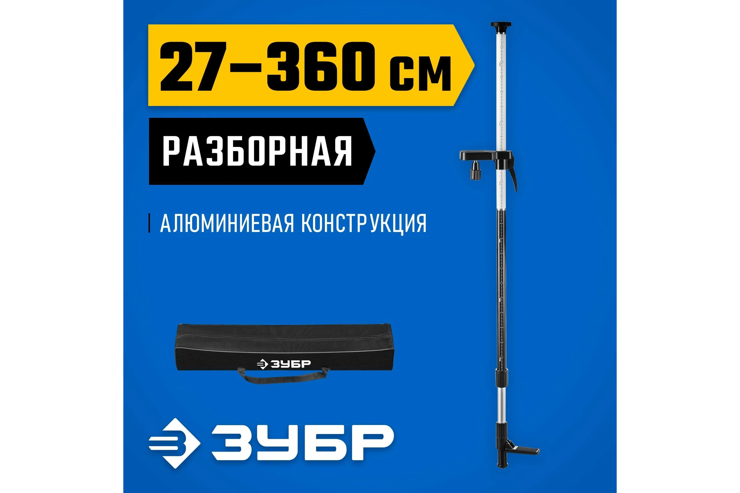 Распорная штанга ЗУБР ШТ-4 34950