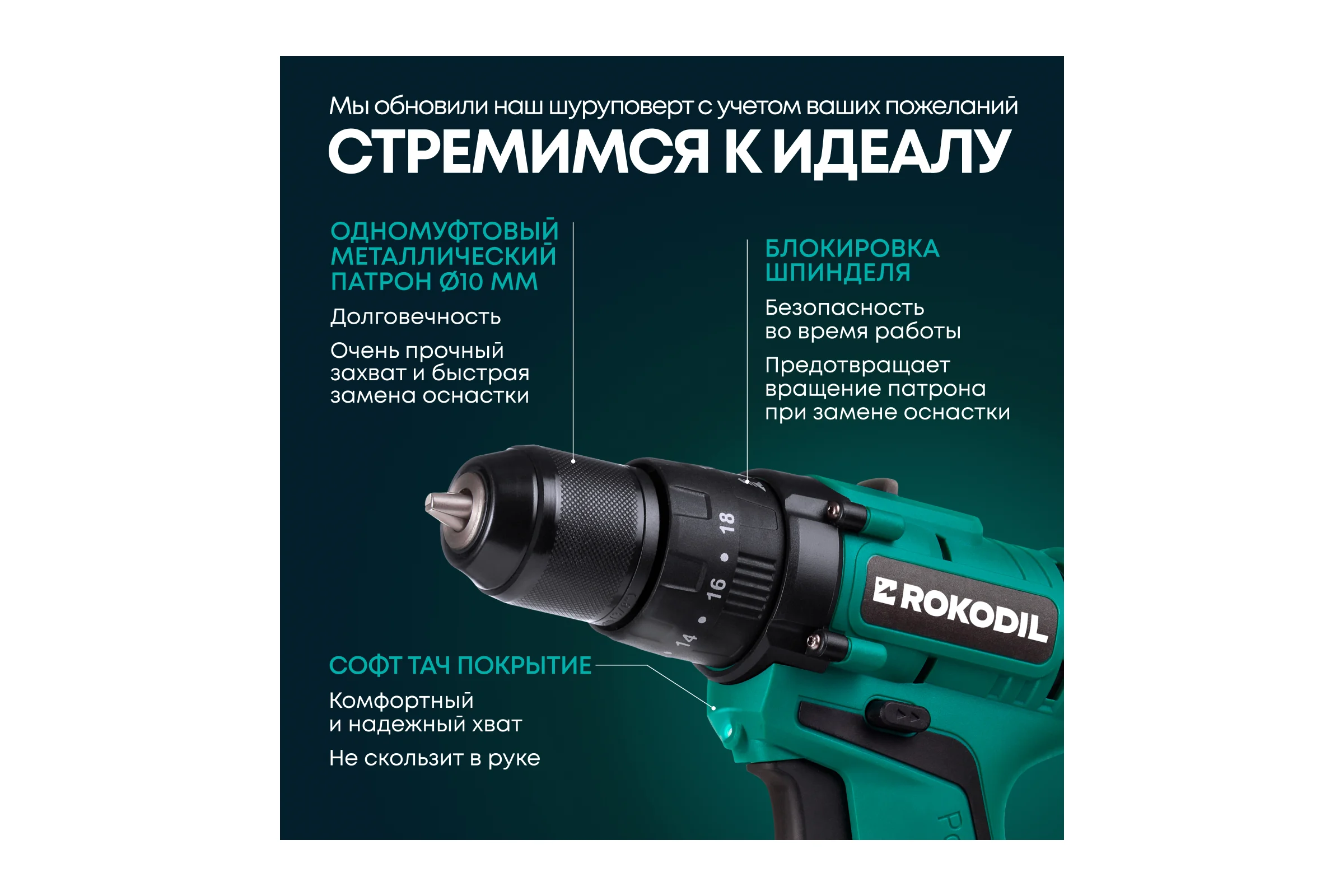 Ударный аккумуляторный шуруповерт Rokodil Twist 2 Pro Impact 18V 1045942