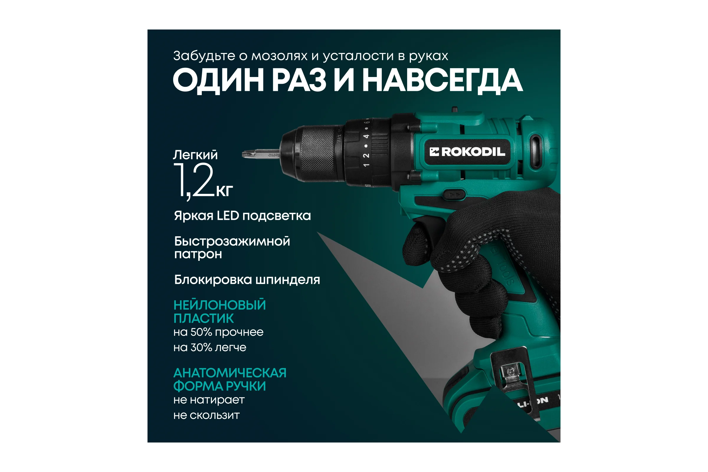Ударный аккумуляторный шуруповерт Rokodil Twist 2 Pro Impact 18V 1045942