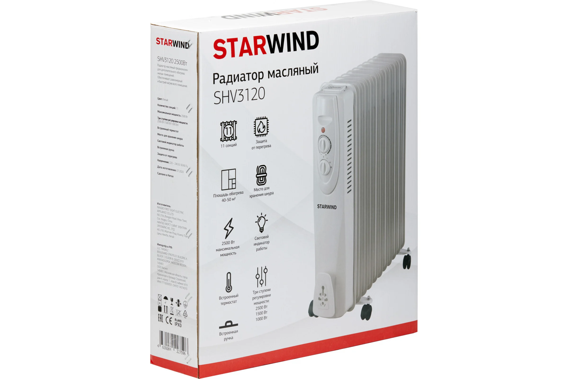 Масляный радиатор Starwind SHV3120 2500Вт белый 1шт в упак. 1387175
