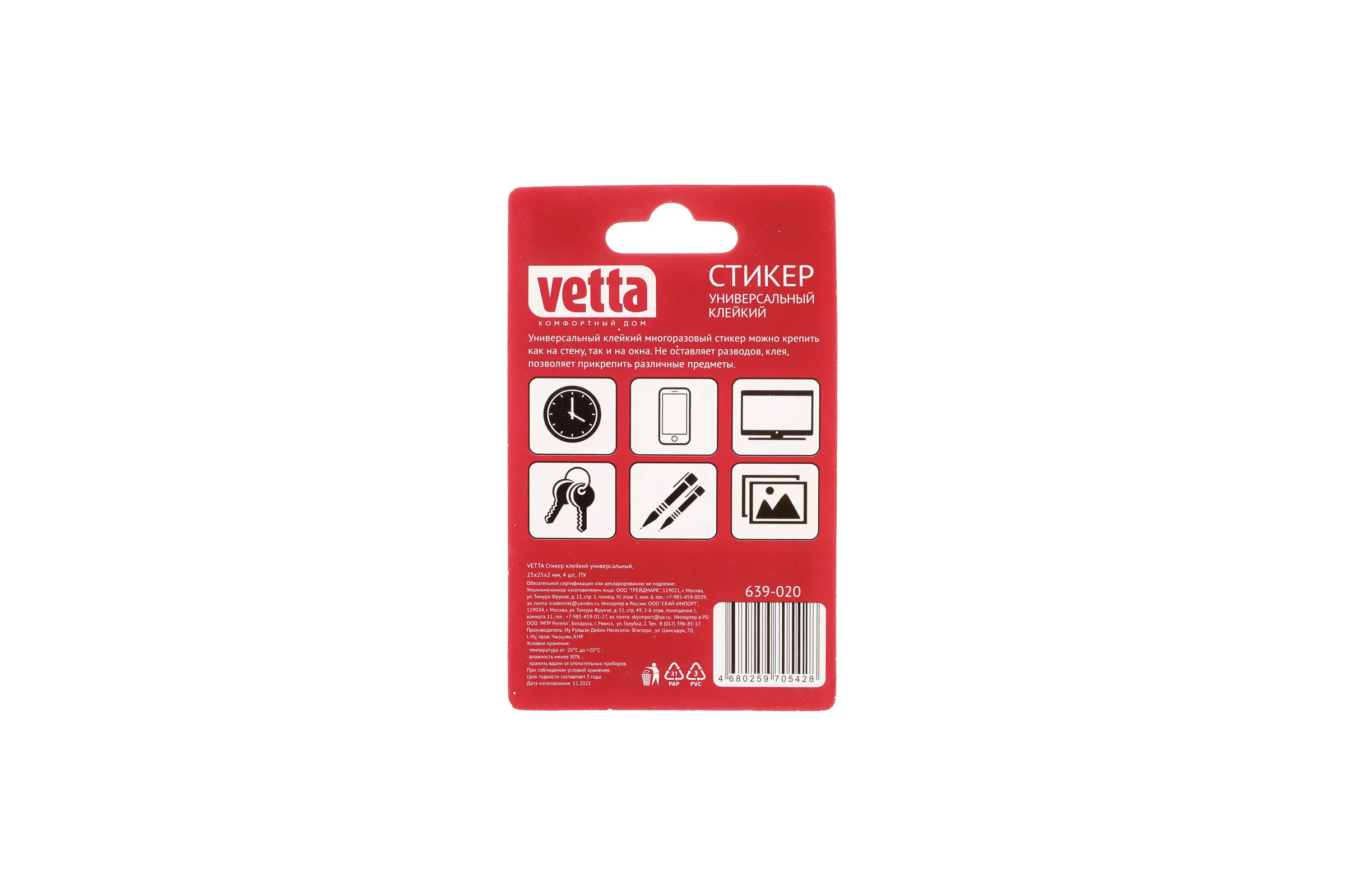 Универсальный клейкий стикер VETTA 25x25x2 мм, 4 шт., ПУ 639-020