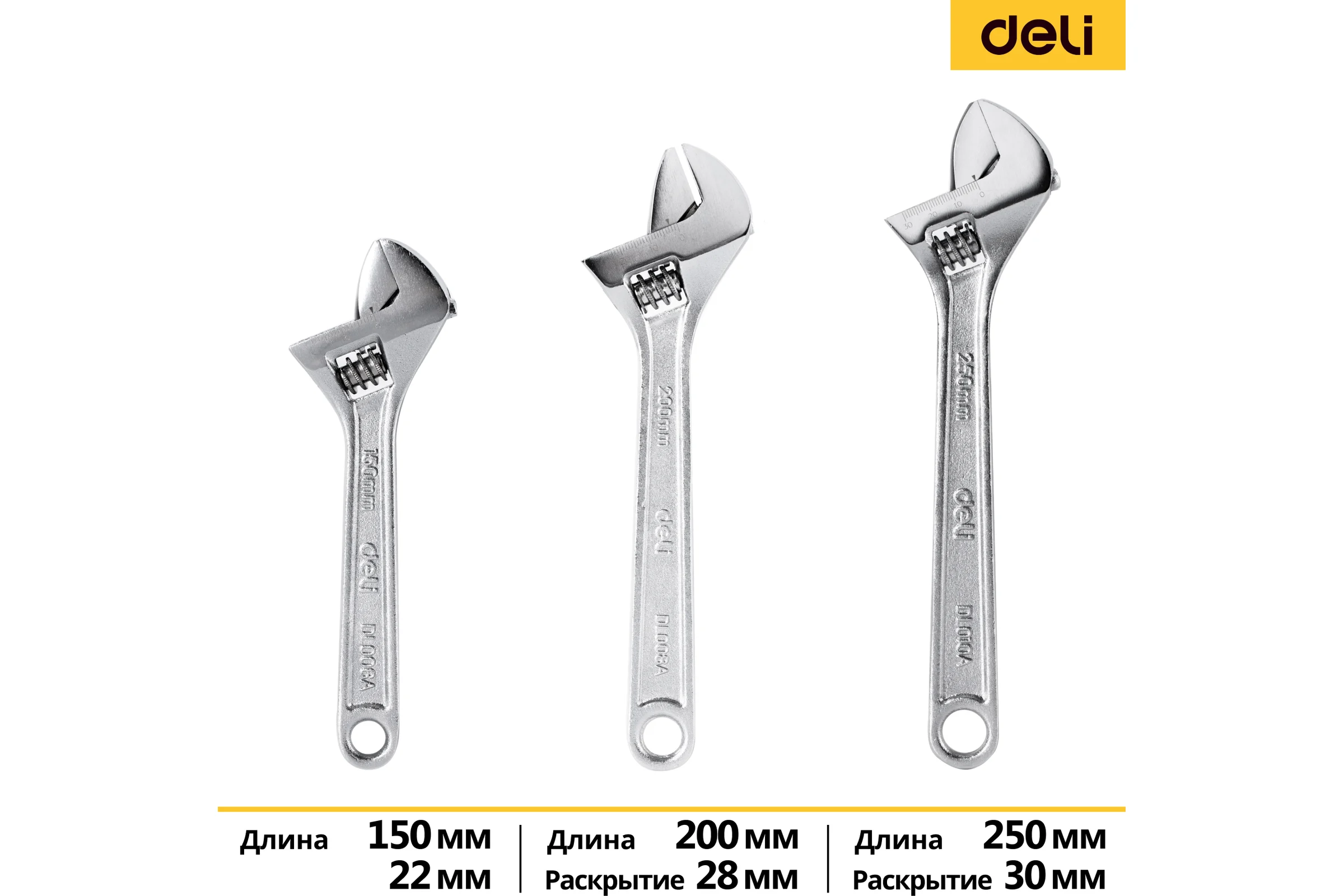 Набор разводных гаечных ключей DELI DL006A-3 150/200/250 мм, 3 шт 104449