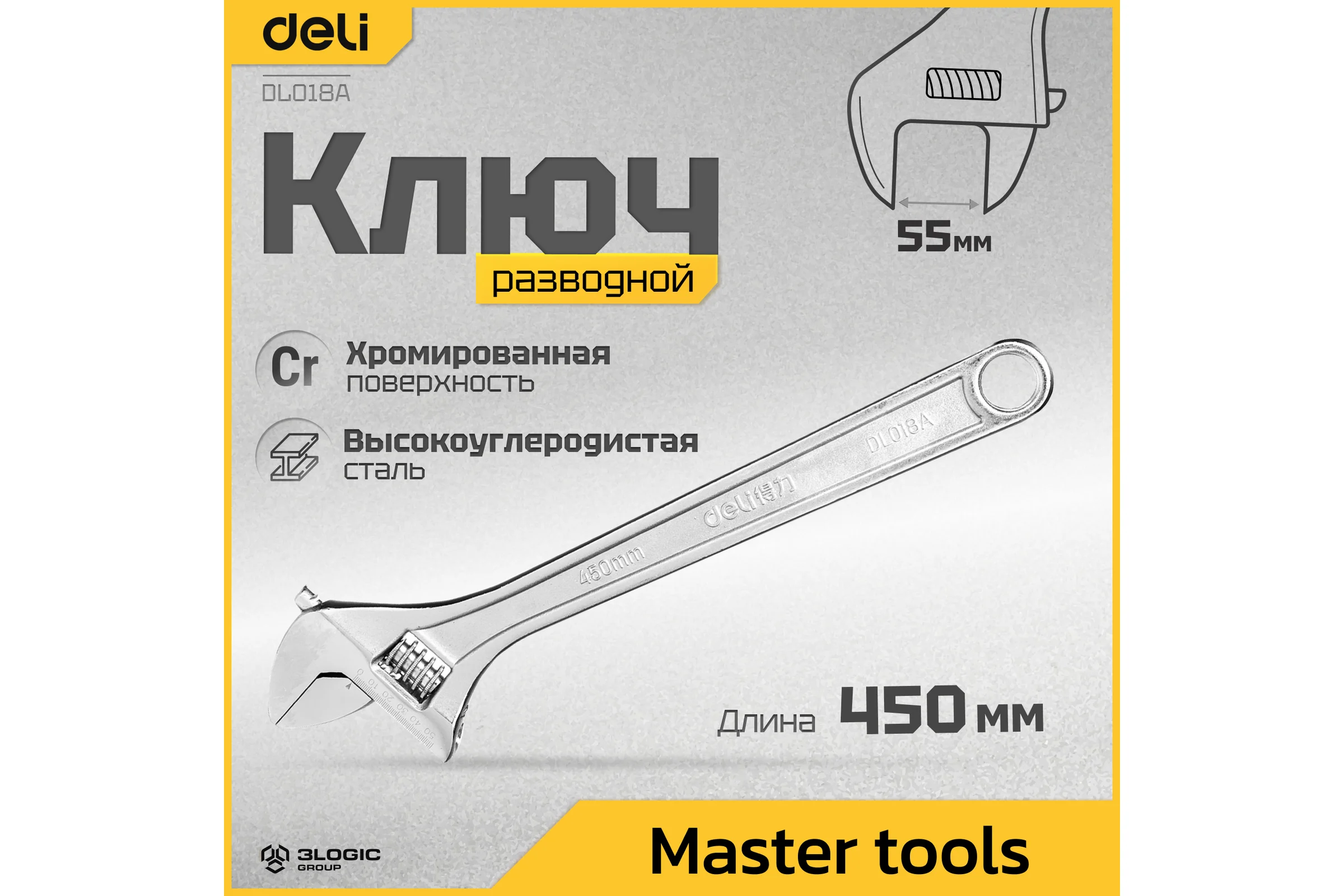 Разводной ключ DELI 450мм DL018A (раскрытие до 55мм, углеродистая сталь) 98312