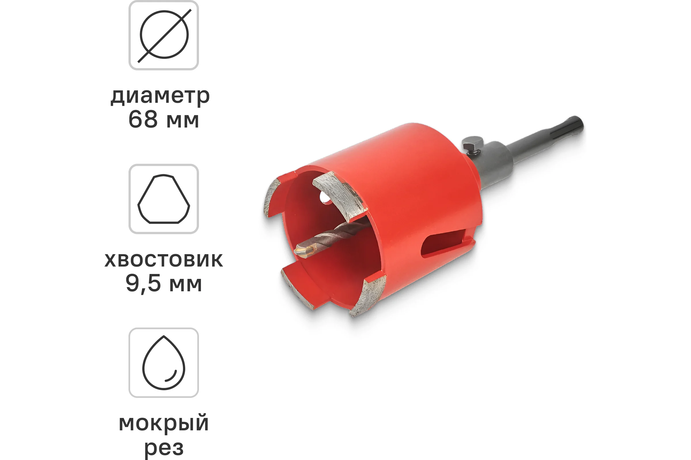 Коронка алмазная по бетону для подрозетников 68 мм VIRA 559224