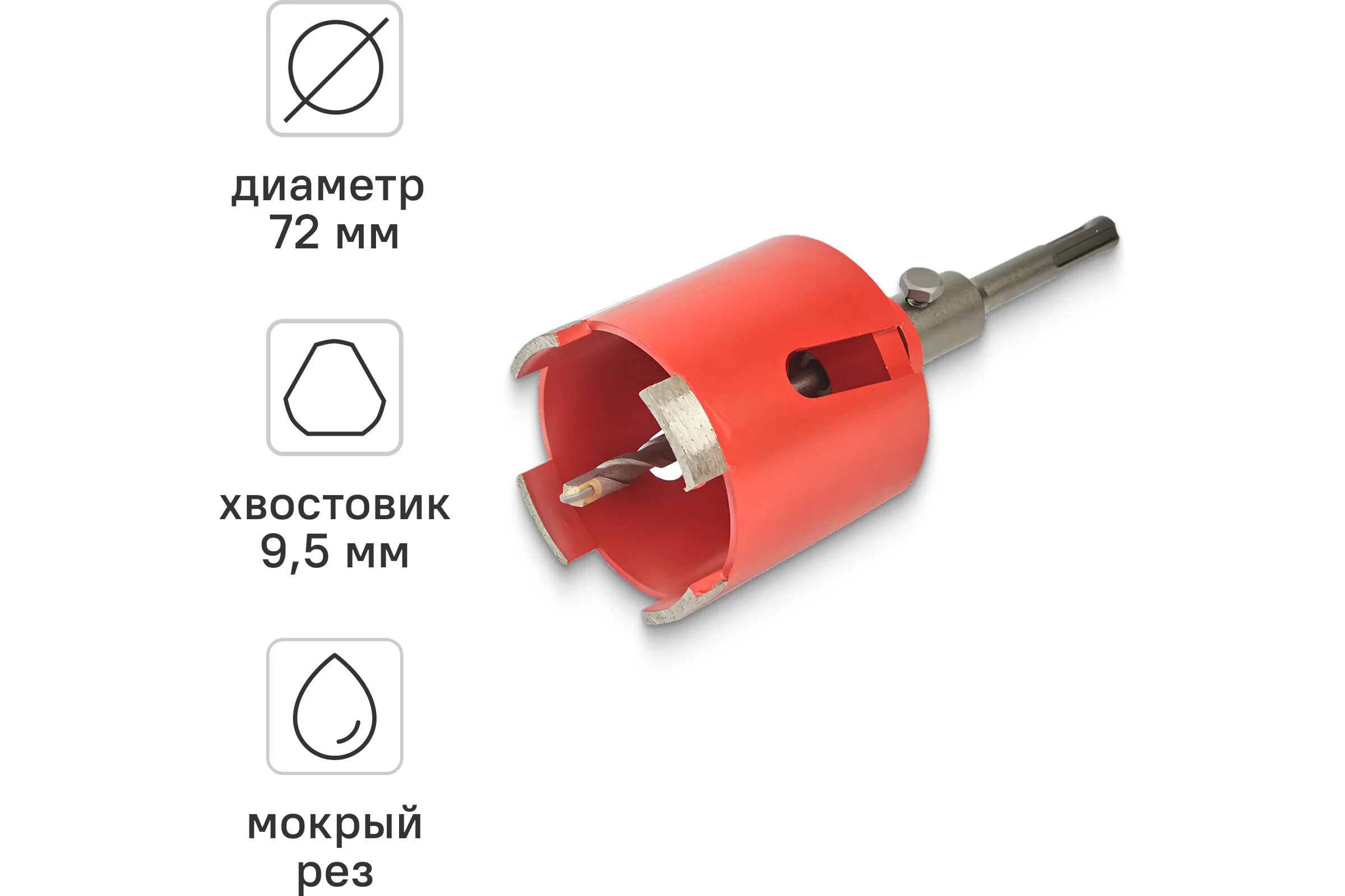 Коронка алмазная по бетону для подрозетников 72 мм VIRA 559228