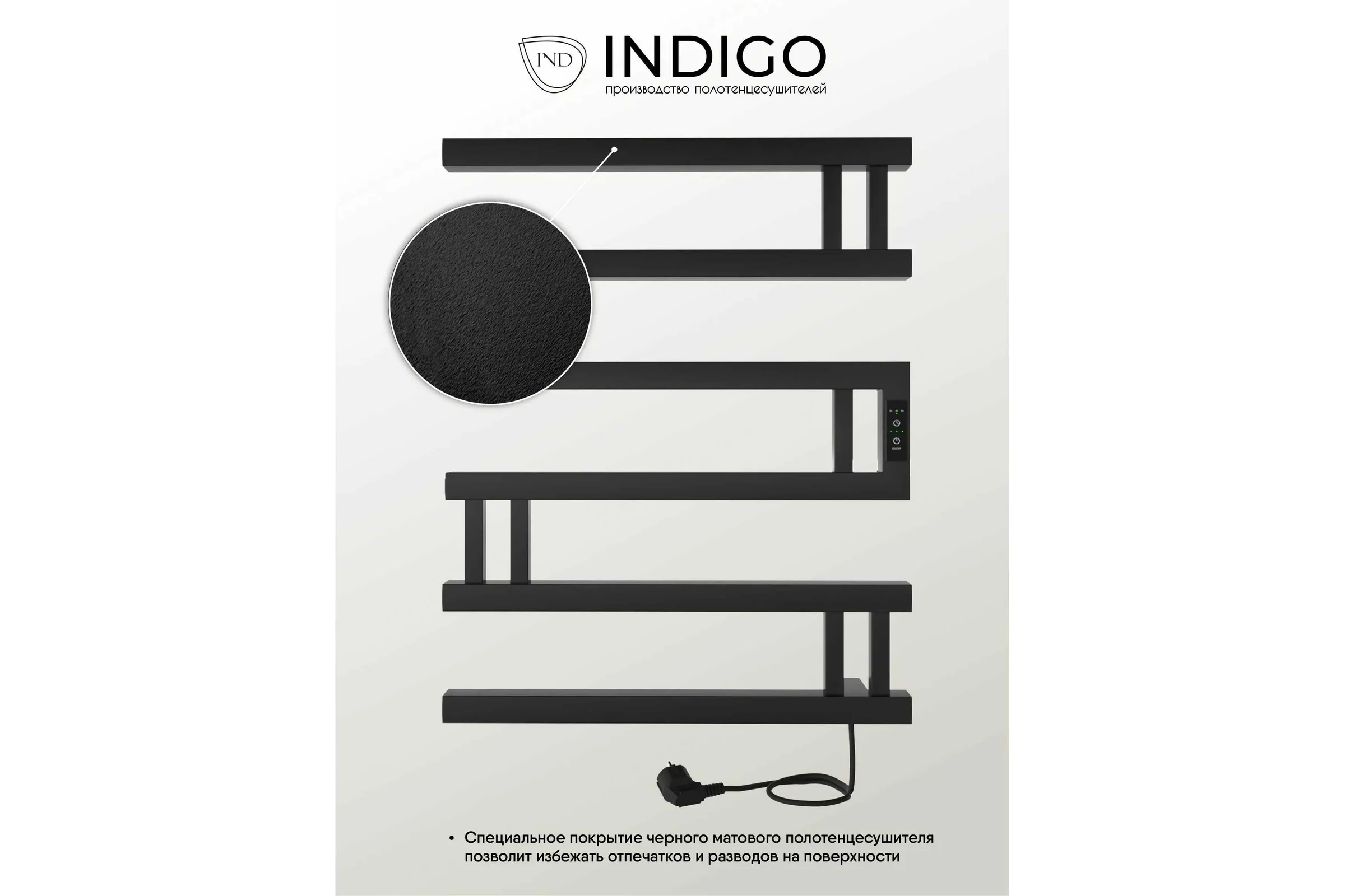 Полотенцесушитель INDIGO Muza (electro) 60/50 (таймер, скрытый провод справа, Черный муар) DGM60-50BRRt