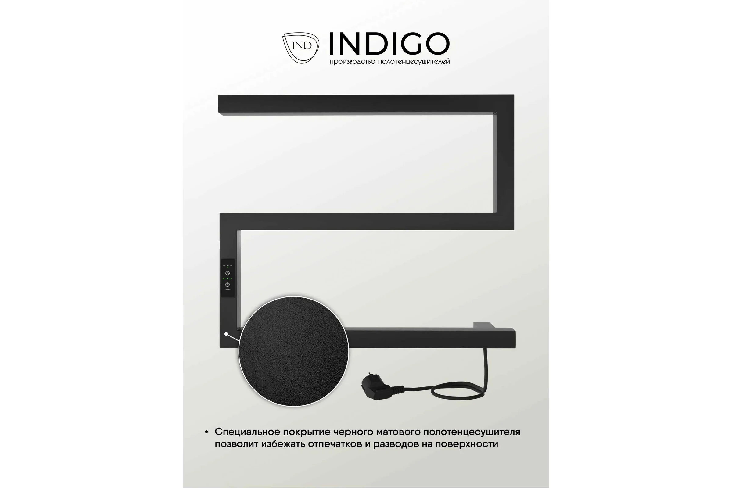 Полотенцесушитель INDIGO Sparta (electro) 40/50 (таймер, скрытый провод справа, Черный муар) DGS40-50BRRt