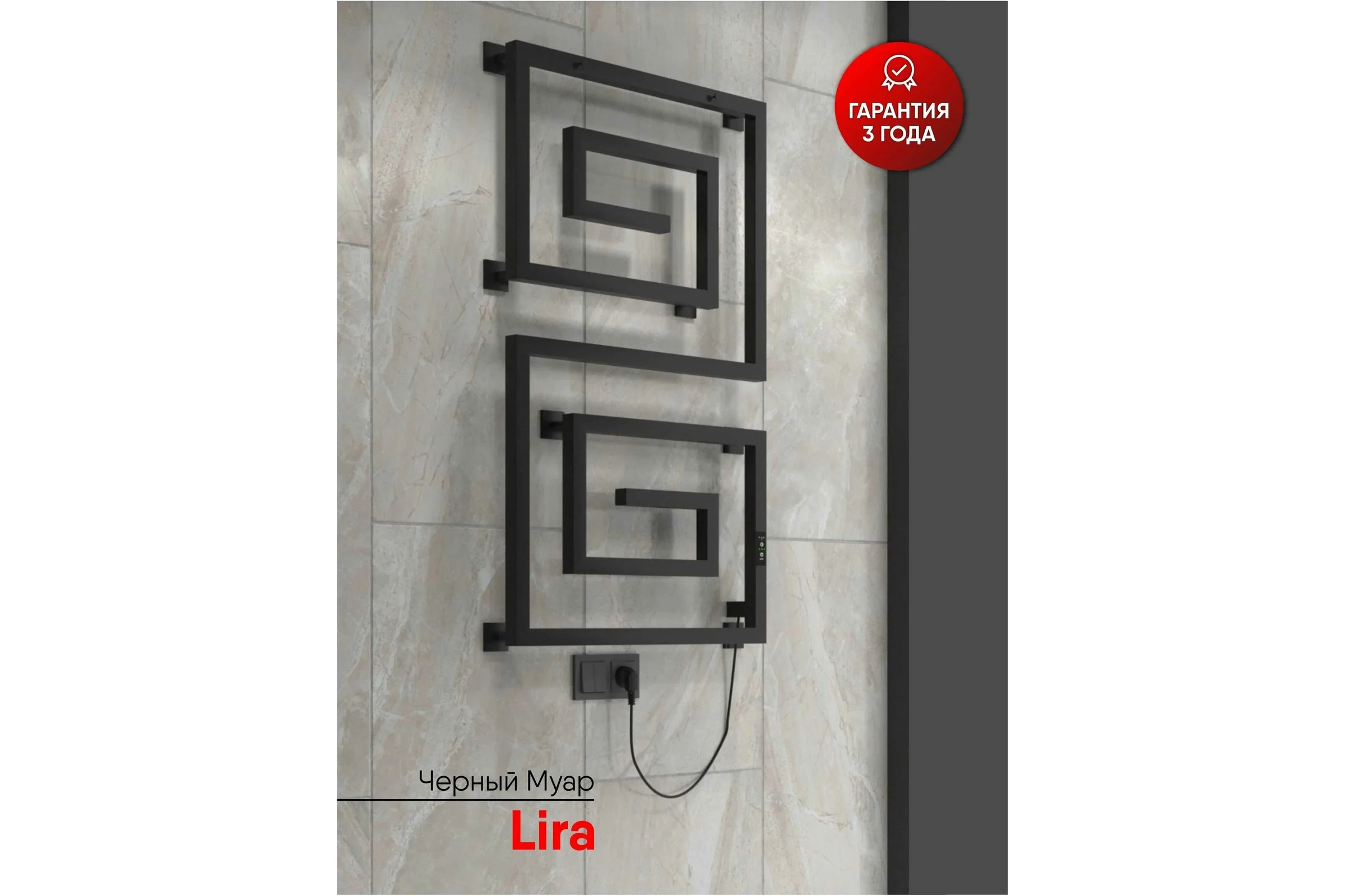 Полотенцесушитель INDIGO Lira (electro) 100/60 (таймер, скрытый провод справа, Черный муар) DGL100-60BRRt