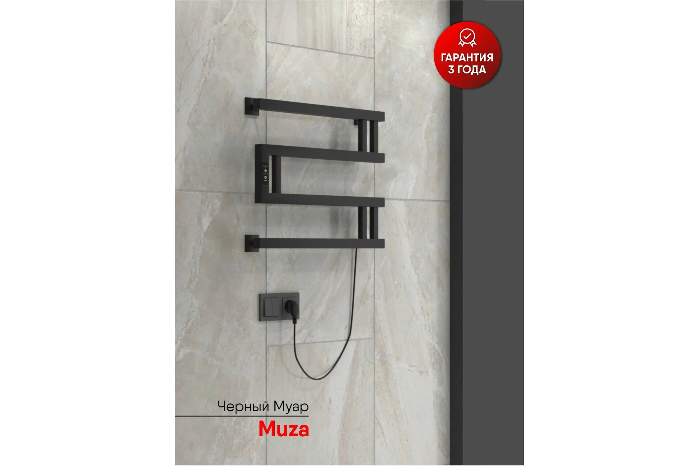 Полотенцесушитель INDIGO Muza (electro) 40/50 (таймер, скрытый провод справа, Черный муар) DGM40-50BRRt