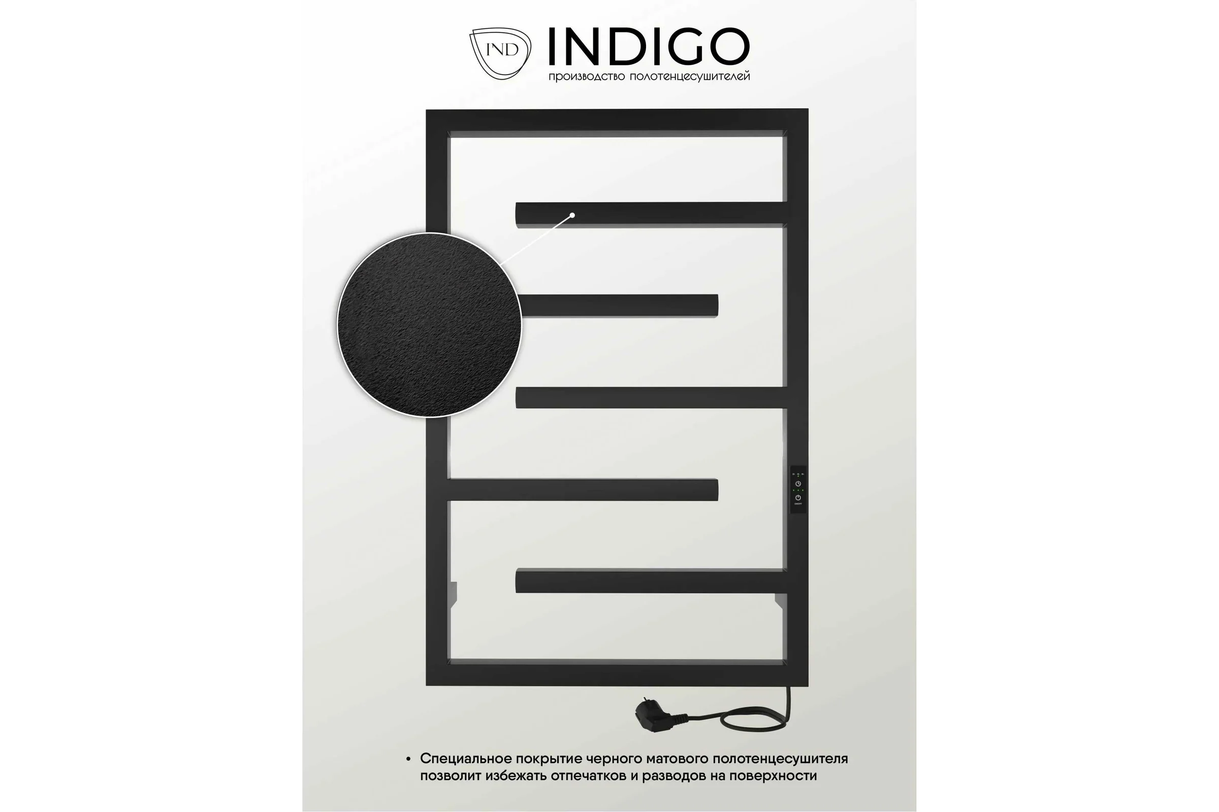 Полотенцесушитель INDIGO Delos (electro) 80/50 (таймер, скр.монтаж, унив.подкл.R/L, Черный муар) DGD80-50BRRt