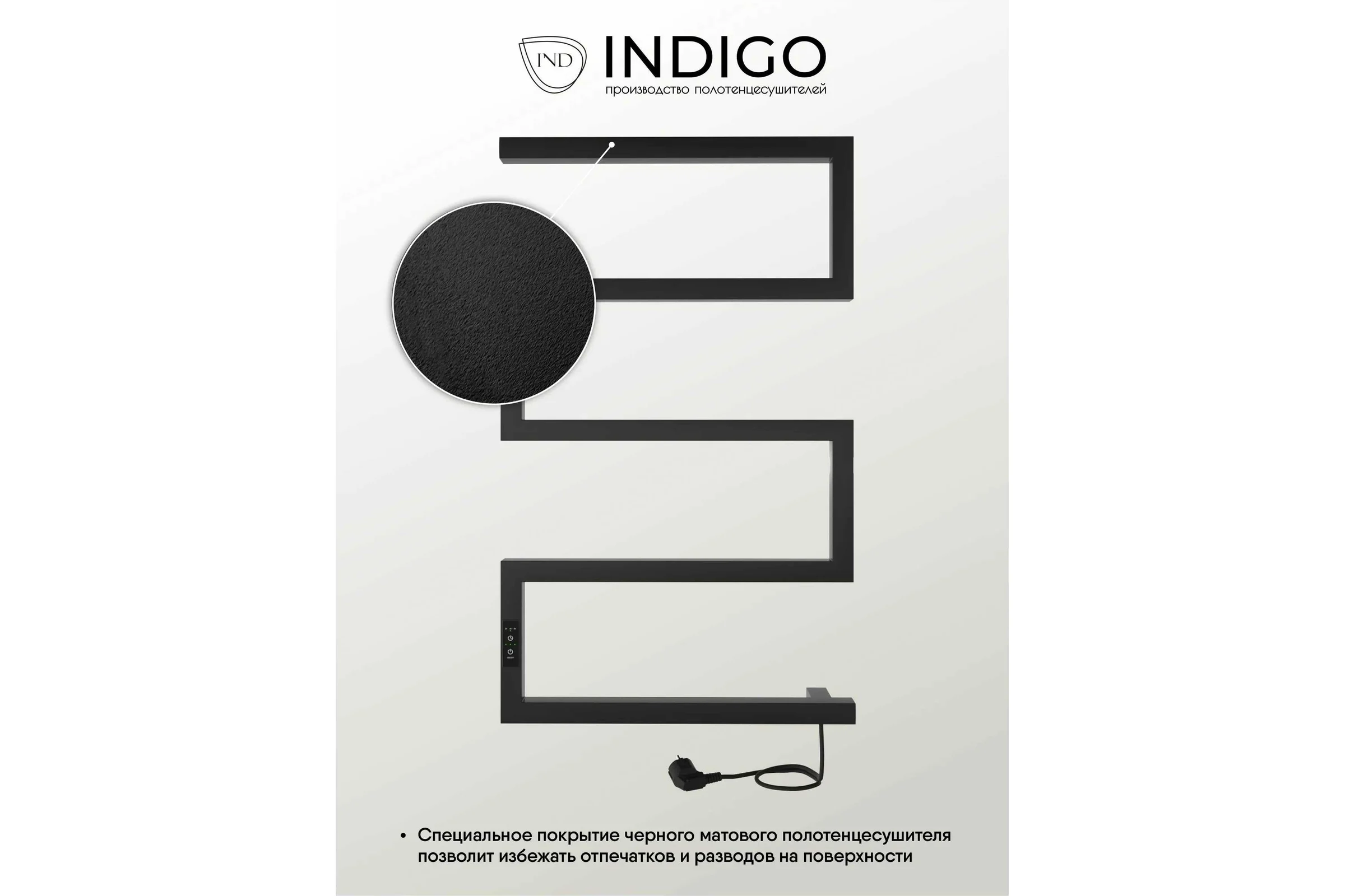 Полотенцесушитель INDIGO Sparta (electro) 80/50 (таймер, скрытый провод справа, Черный муар) DGS80-50BRRt