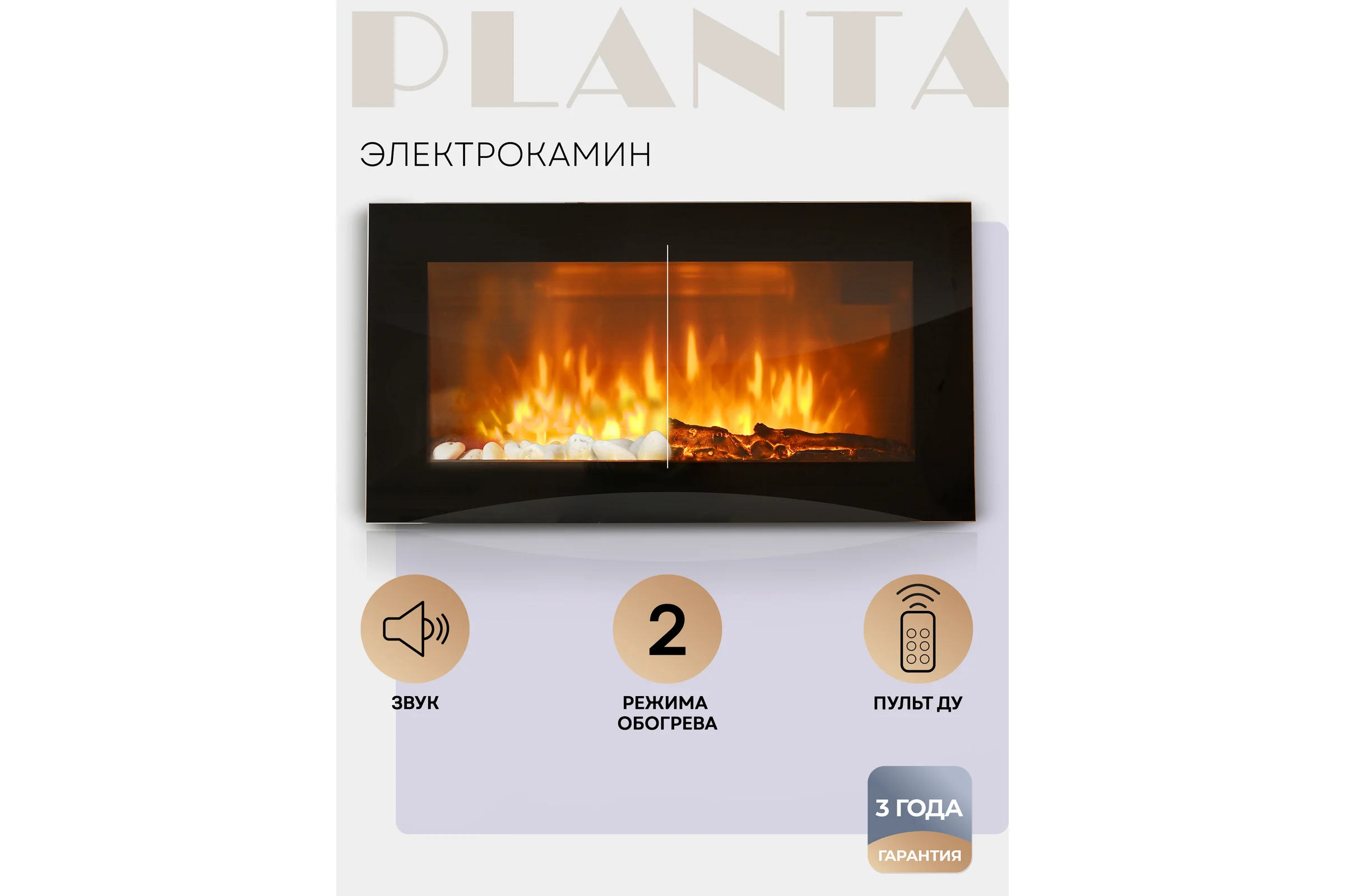 Настенный электрокамин Planta PFP-WM090 SLIM