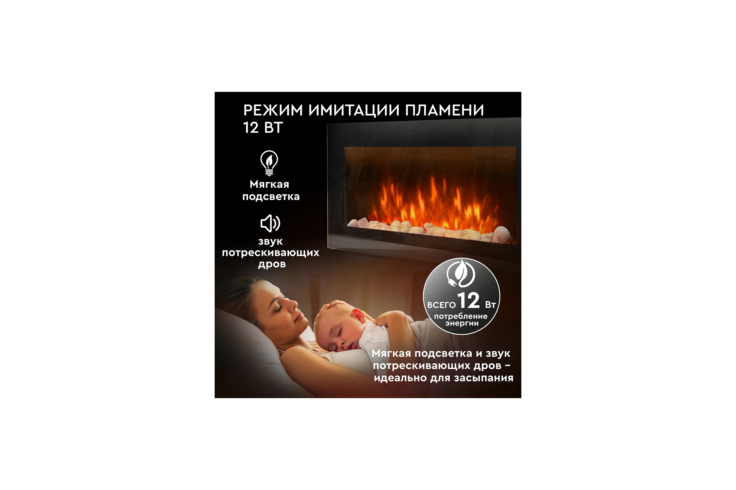 Настенный электрокамин Planta PFP-WM090 SLIM