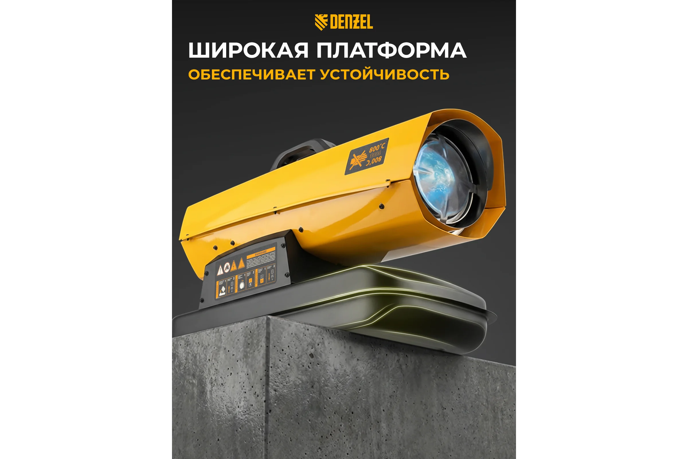 Дизельная тепловая пушка Denzel dhg-25i, 25 квт, 600 м3/ч, прямой нагрев, термостат 96483