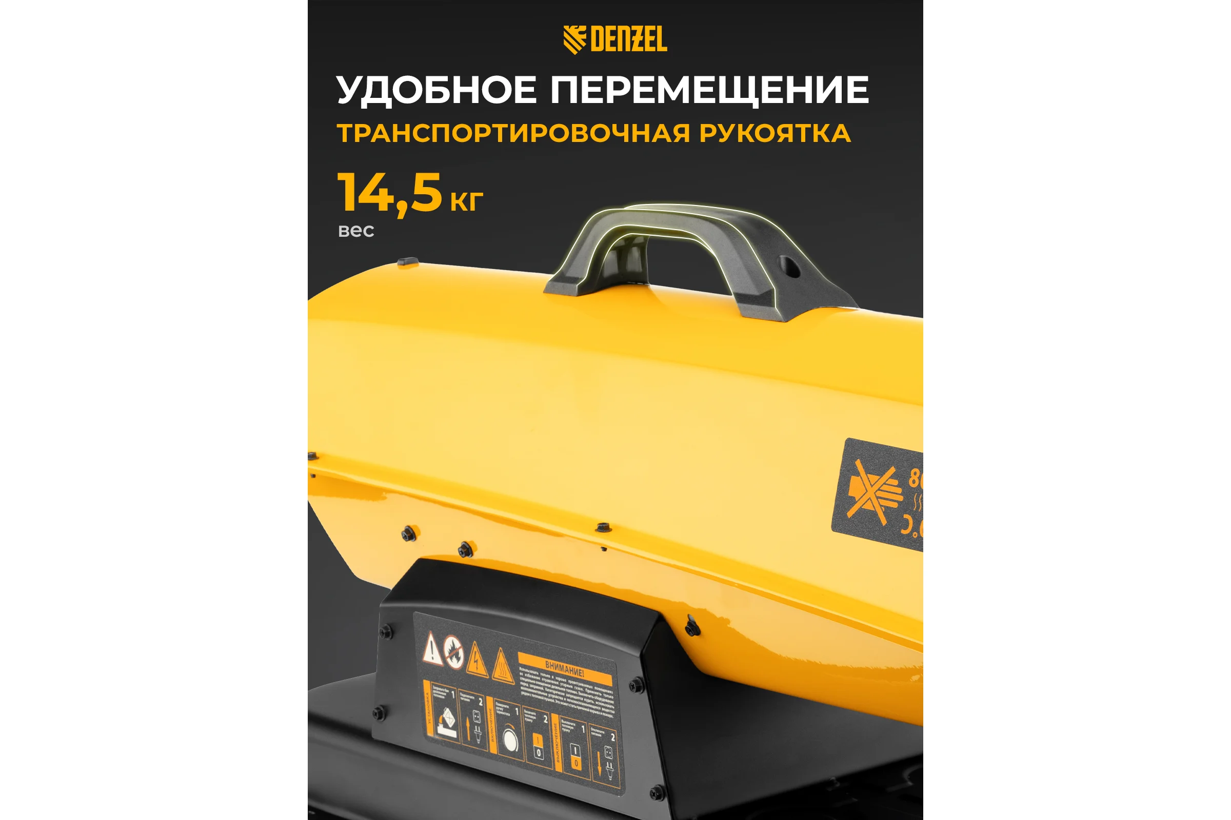 Дизельная тепловая пушка Denzel dhg-25i, 25 квт, 600 м3/ч, прямой нагрев, термостат 96483