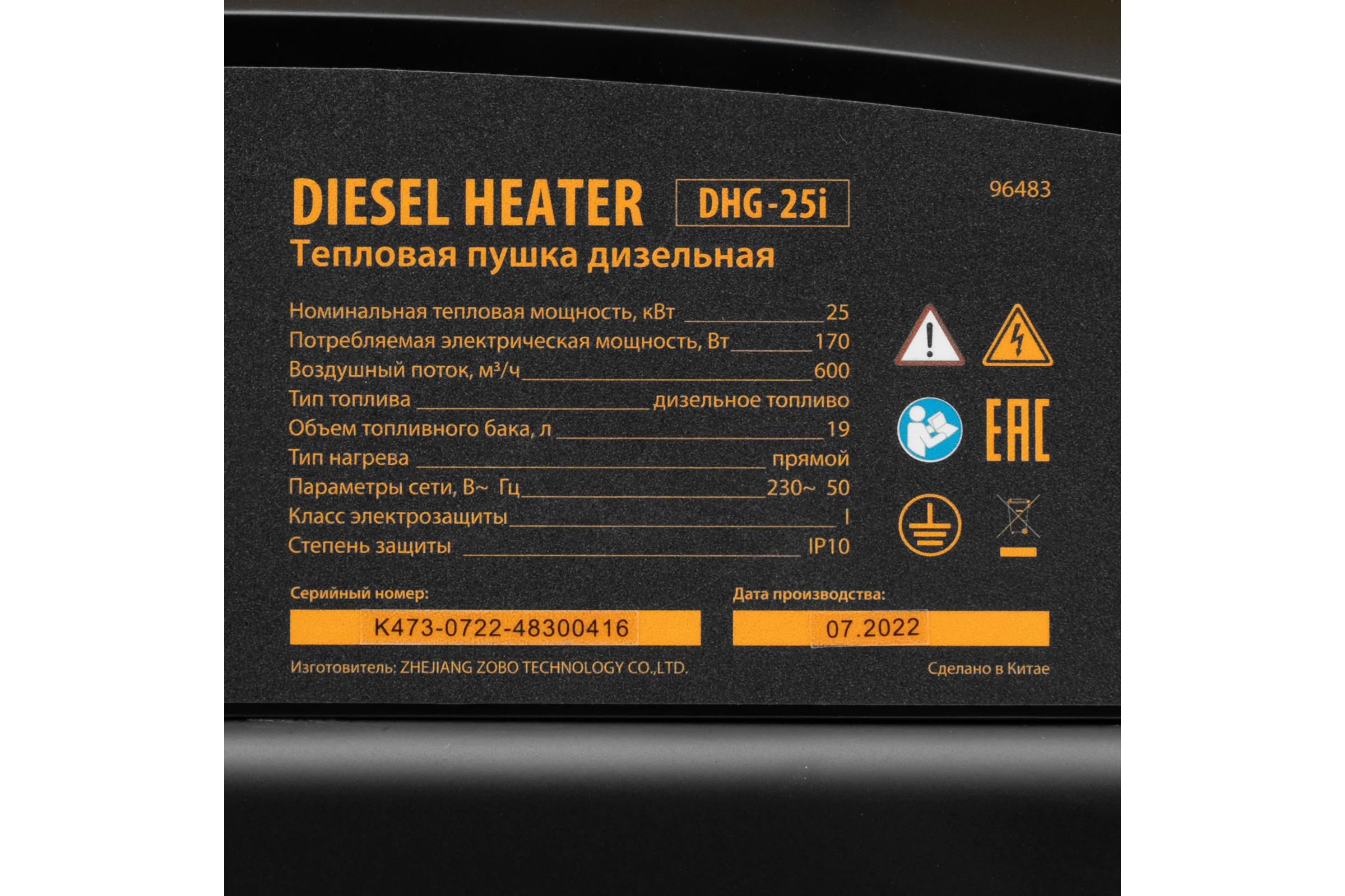 Дизельная тепловая пушка Denzel dhg-25i, 25 квт, 600 м3/ч, прямой нагрев, термостат 96483