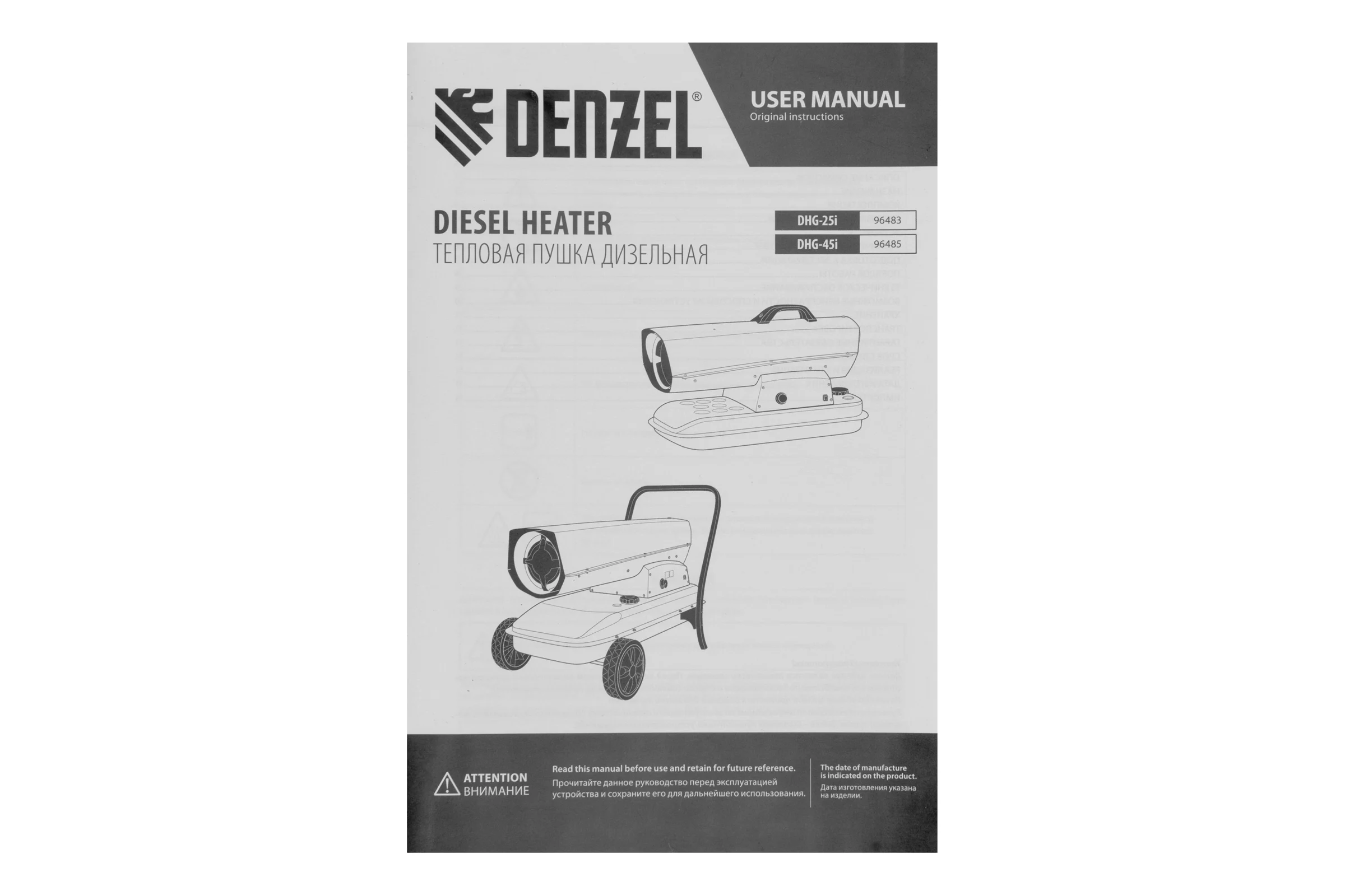 Дизельная тепловая пушка Denzel dhg-25i, 25 квт, 600 м3/ч, прямой нагрев, термостат 96483