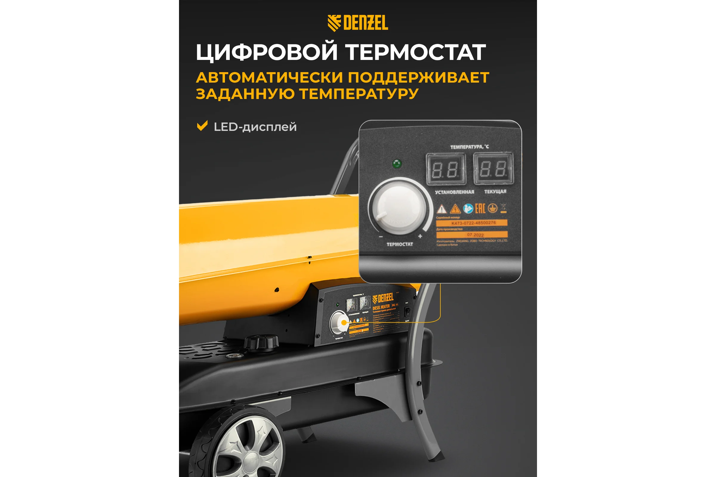 Дизельная тепловая пушка Denzel dhg-45i, 45 квт, 1000 м3/ч, прямой нагрев, электронный термостат 96485