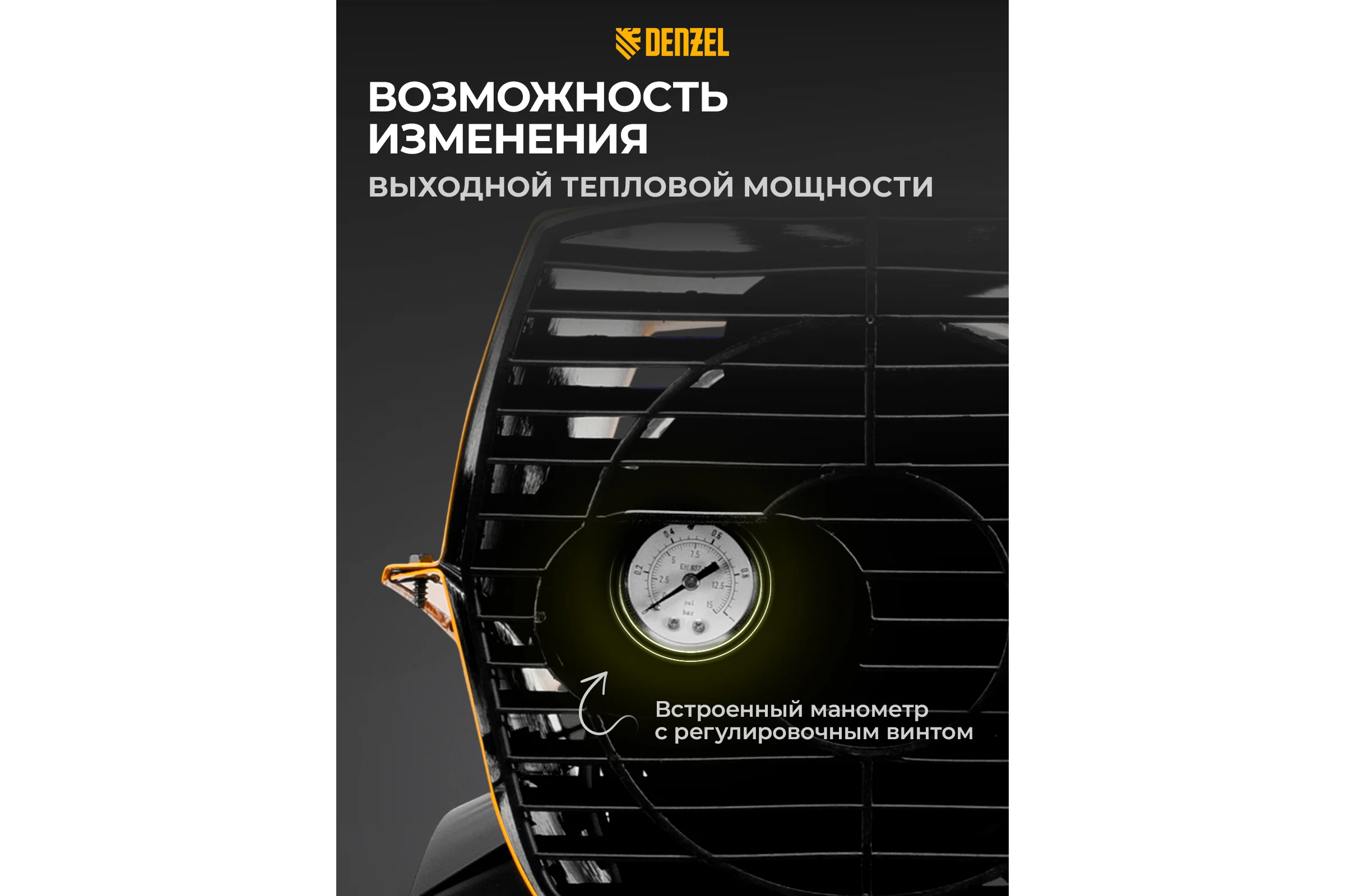 Дизельная тепловая пушка Denzel dhg-45i, 45 квт, 1000 м3/ч, прямой нагрев, электронный термостат 96485