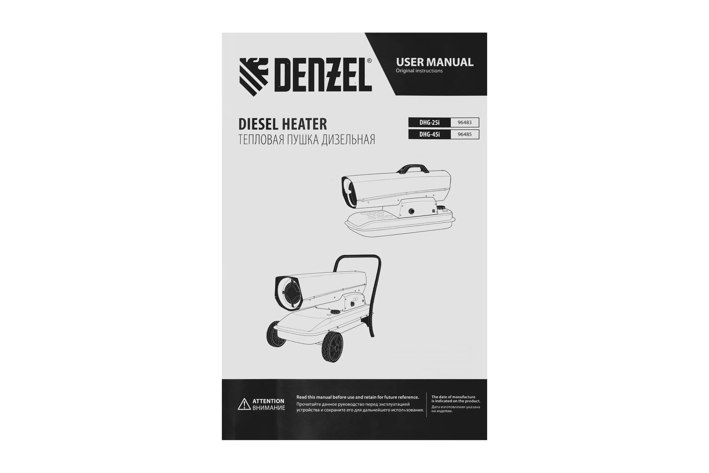 Дизельная тепловая пушка Denzel dhg-45i, 45 квт, 1000 м3/ч, прямой нагрев, электронный термостат 96485