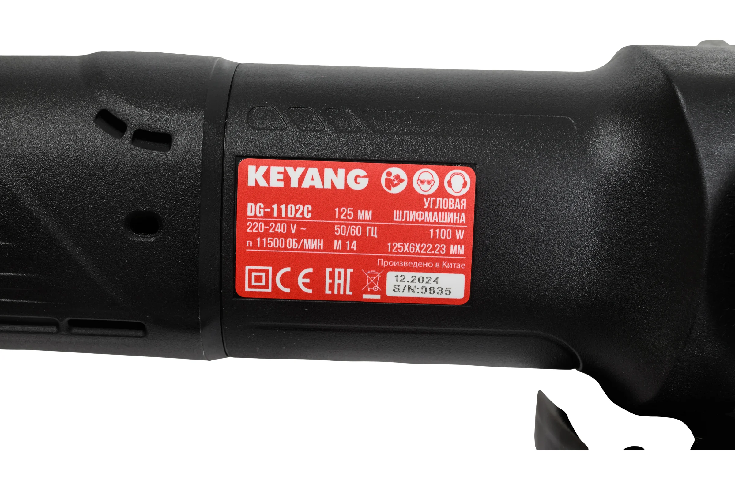 Угловая шлифмашина KEYANG DG-1102C 125 мм