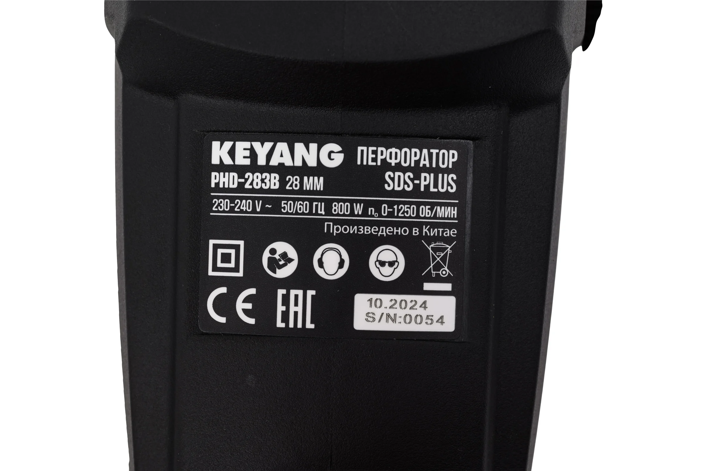 Перфоратор KEYANG PHD-283B 800 Вт, 3,2 Дж, 4000 уд/мин