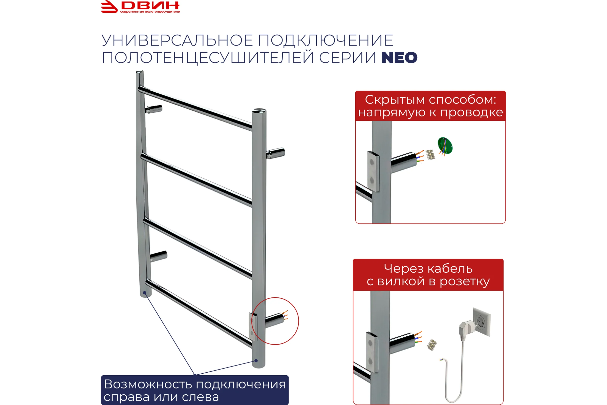 Электрический полотенцесушитель ДВИН R neo 80/50 1"-1/2" К диммер, черный матовый 4656759179366