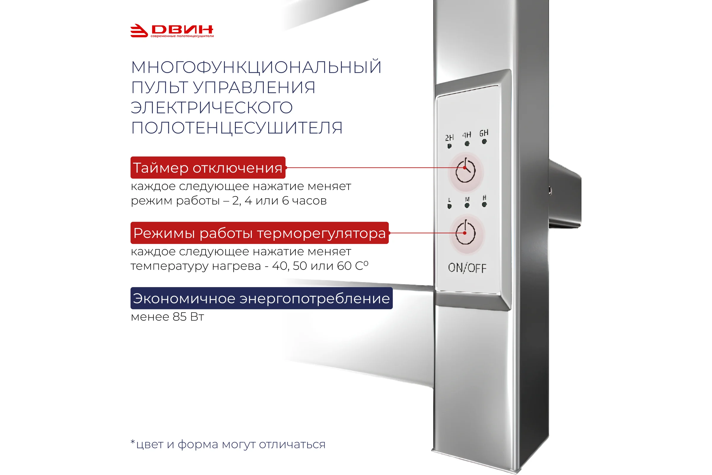 Электрический полотенцесушитель ДВИН R neo 80/50 1"-1/2" К диммер, черный матовый 4656759179366