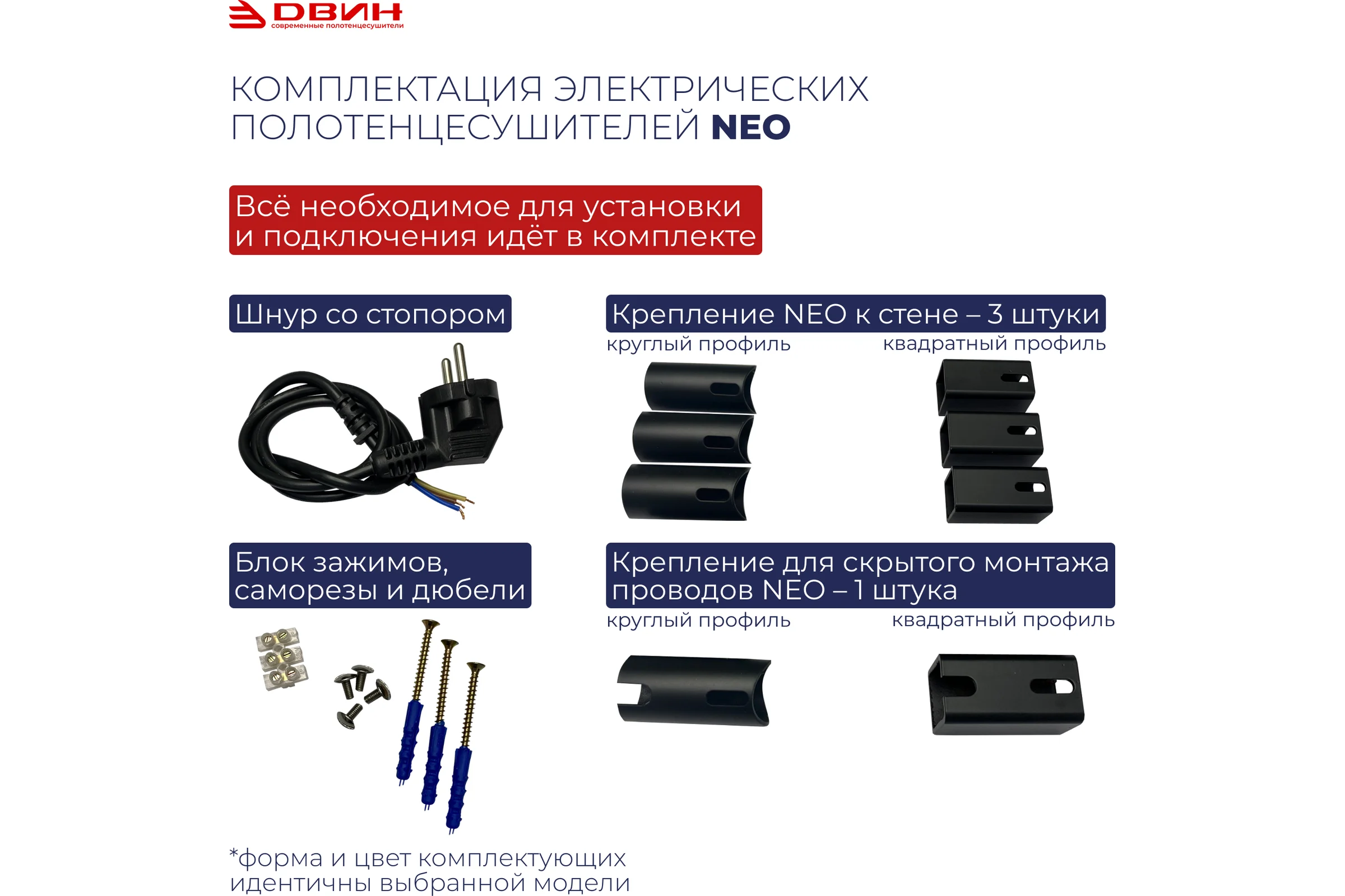 Электрический полотенцесушитель ДВИН R neo 80/50 1"-1/2" К диммер, черный матовый 4656759179366