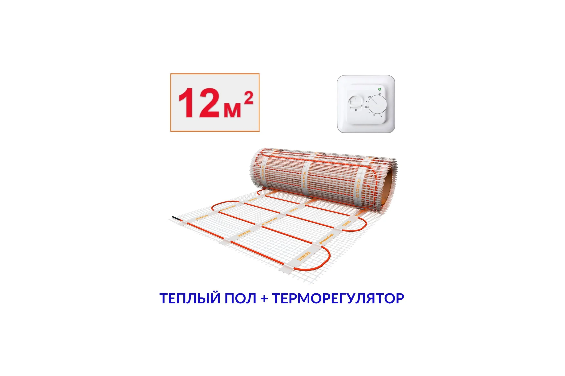 Теплый пол электрический под плитку ТеплоСофт 12 м.кв. 1800Вт с терморегулятором 121800/22
