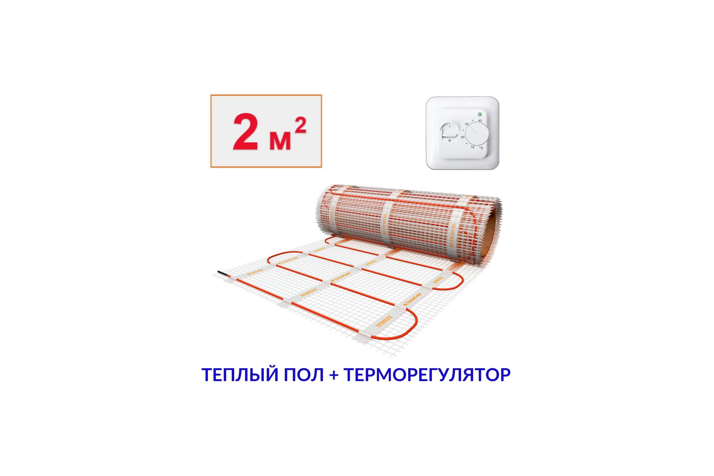 Теплый пол электрический под плитку ТеплоСофт 2м.кв. 300Вт с терморегулятором 2300/22