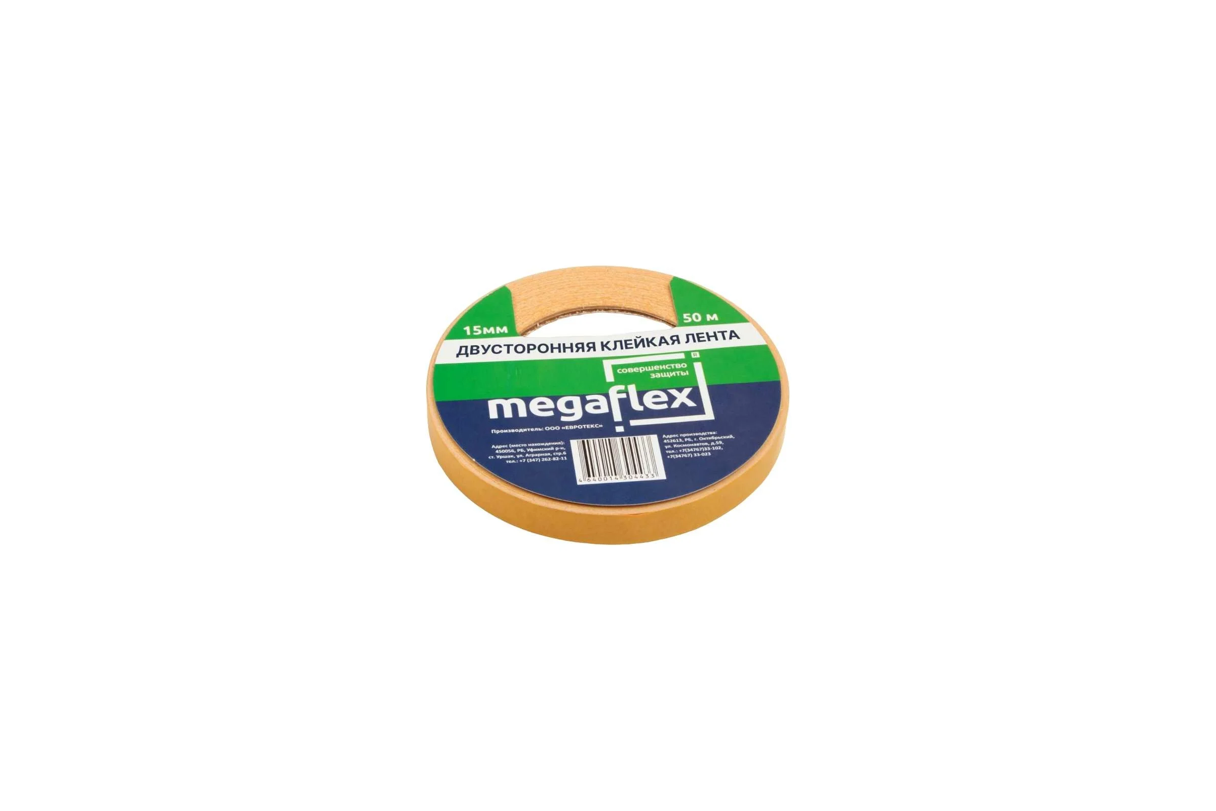 Двусторонняя клейкая лента Megaflex 15 мм, 50 м LERAX.15.50