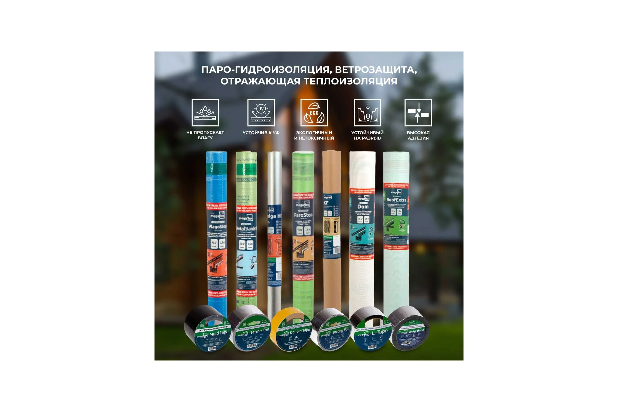 Двусторонняя клейкая лента Megaflex 15 мм, 50 м LERAX.15.50