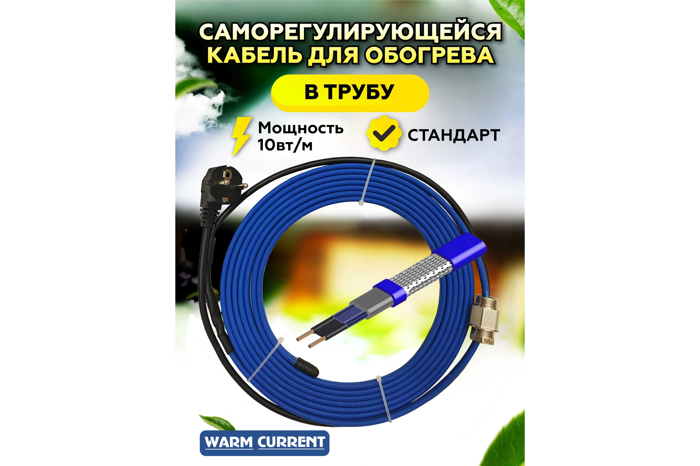 Готовый комплект в трубу с питьевой водой Ланит 28м (стандарт) LAB028