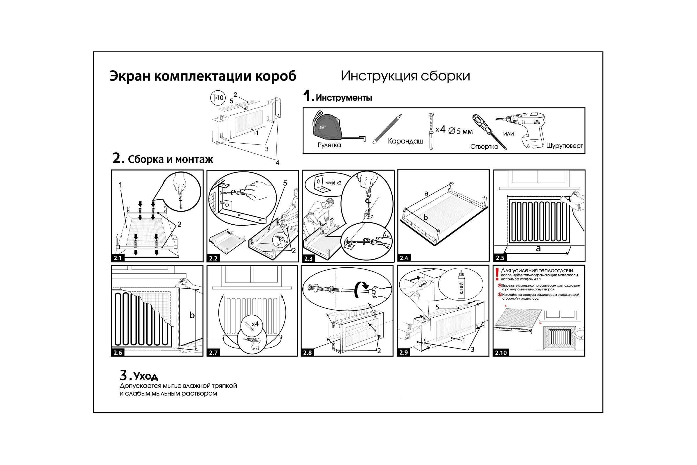 Экран для радиаторов Cosca Decor короб, 600x1200x200 мм, вишня, дедало, экран Модерн СПБ002188