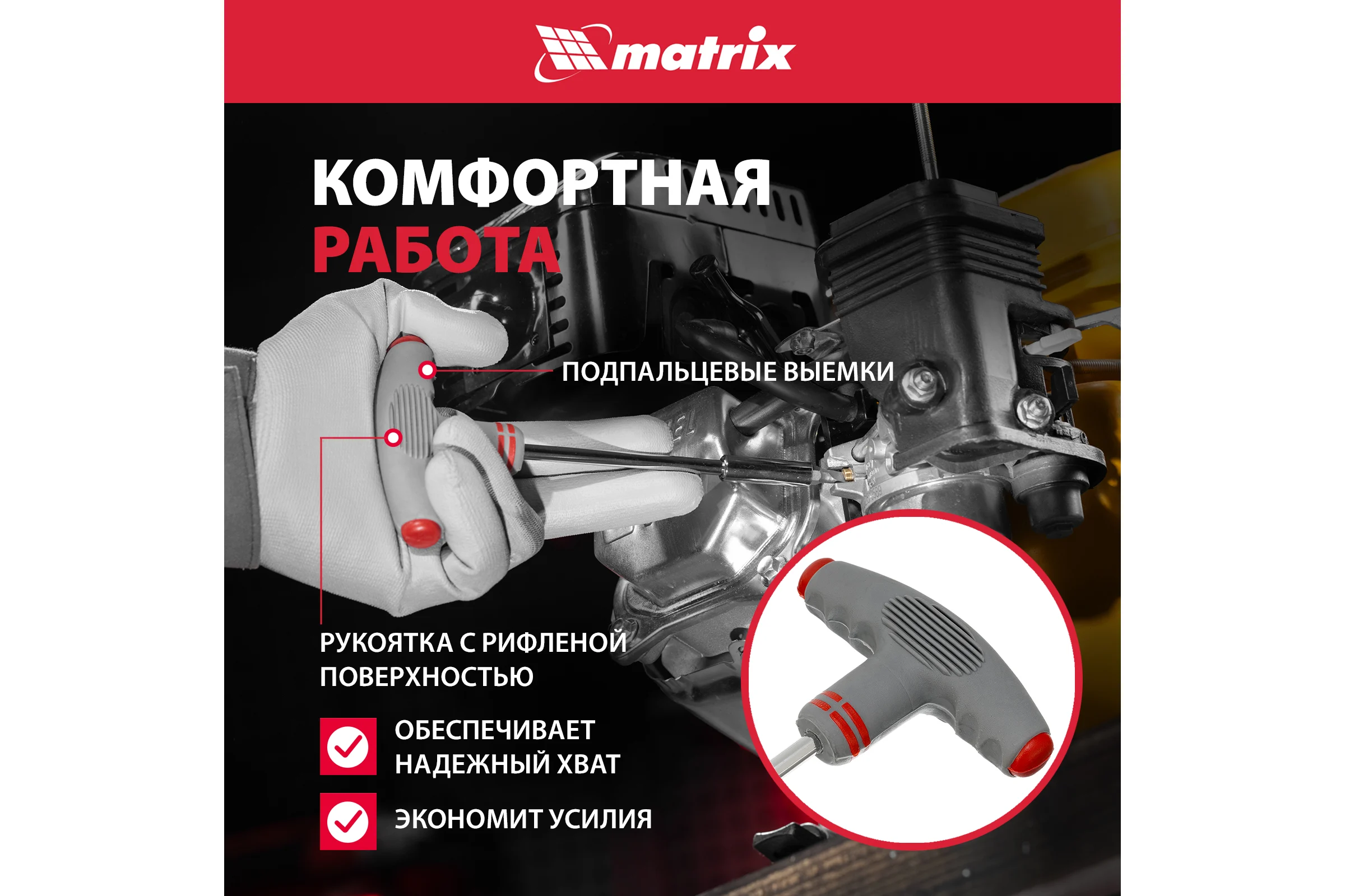 Отвертка с набором бит 11 шт MATRIX 11567