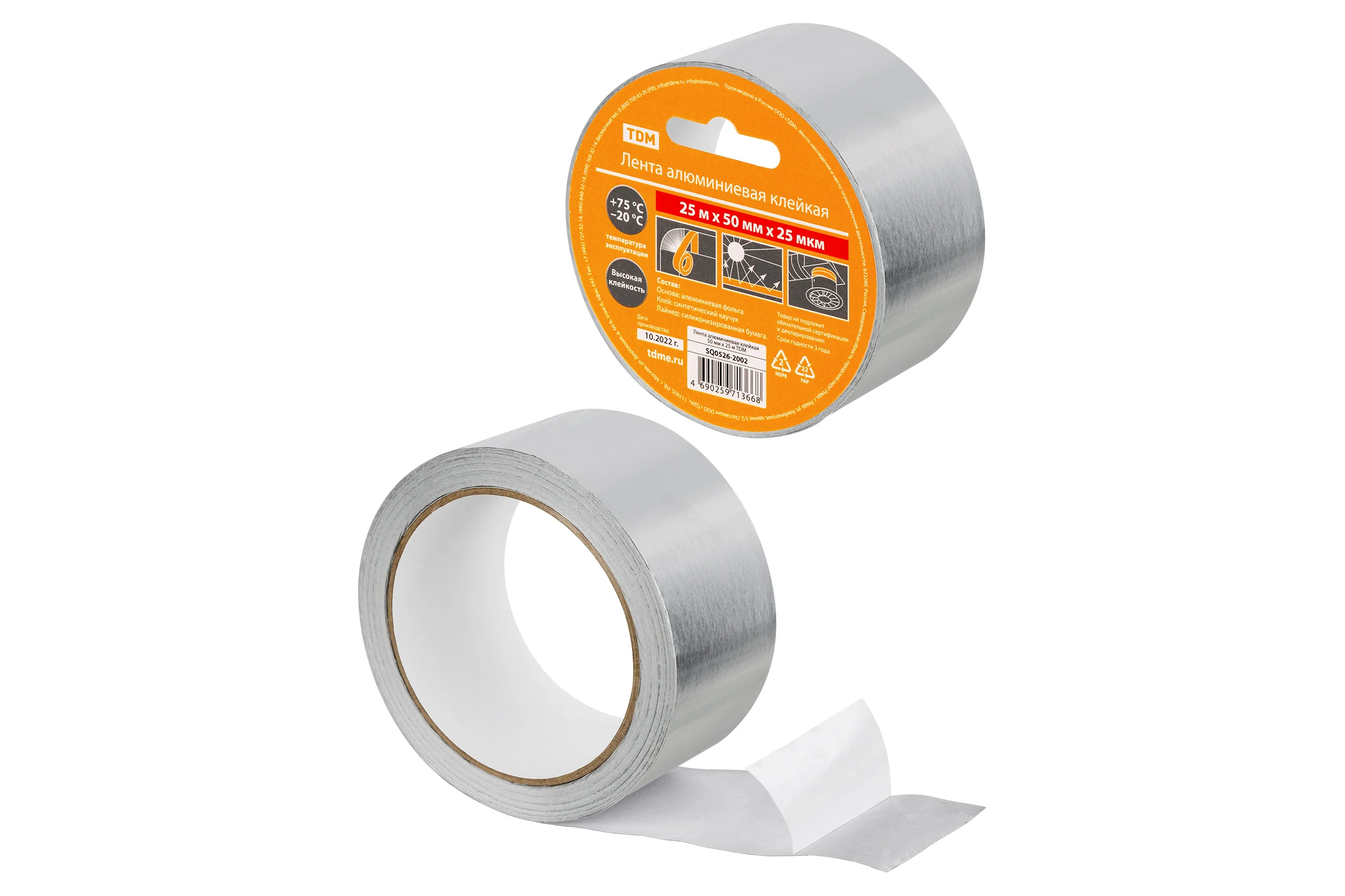 Алюминиевая клейкая лента TDM ELECTRIC 50 мм х 25 м SQ0526-2002