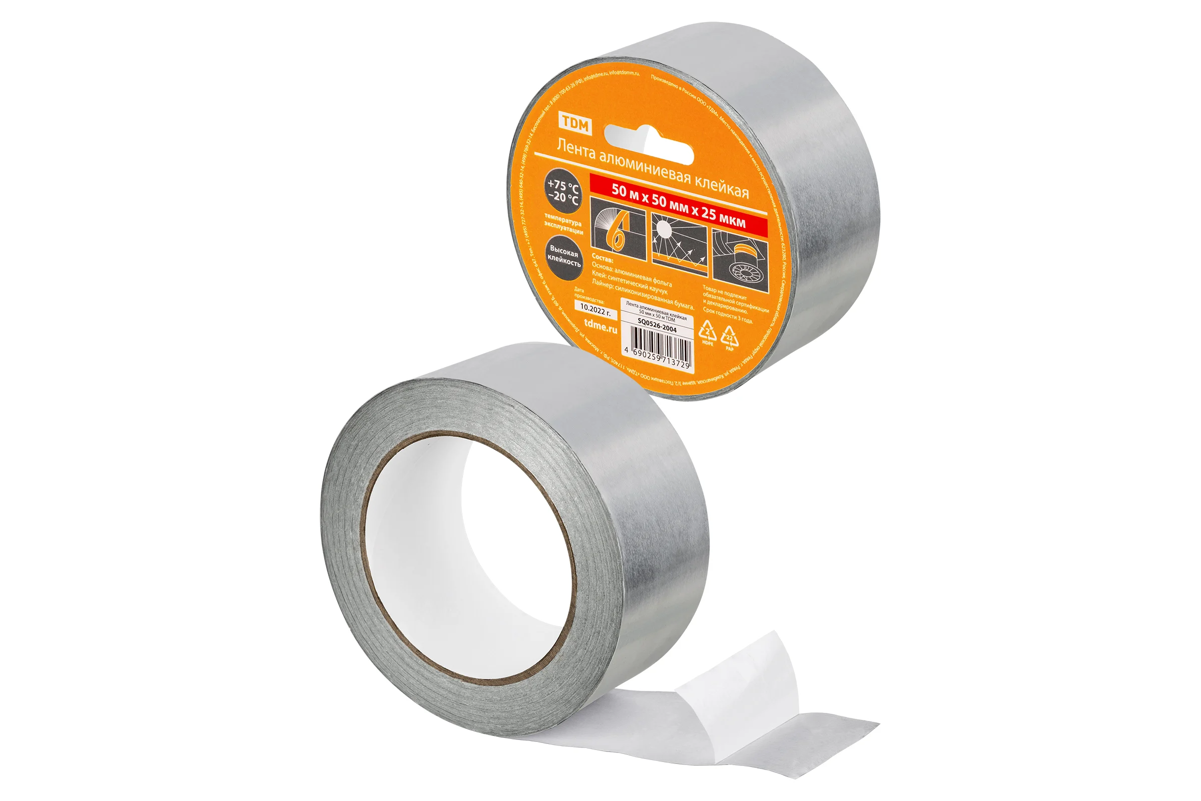 Алюминиевая клейкая лента TDM ELECTRIC 50 мм х 50 м SQ0526-2004