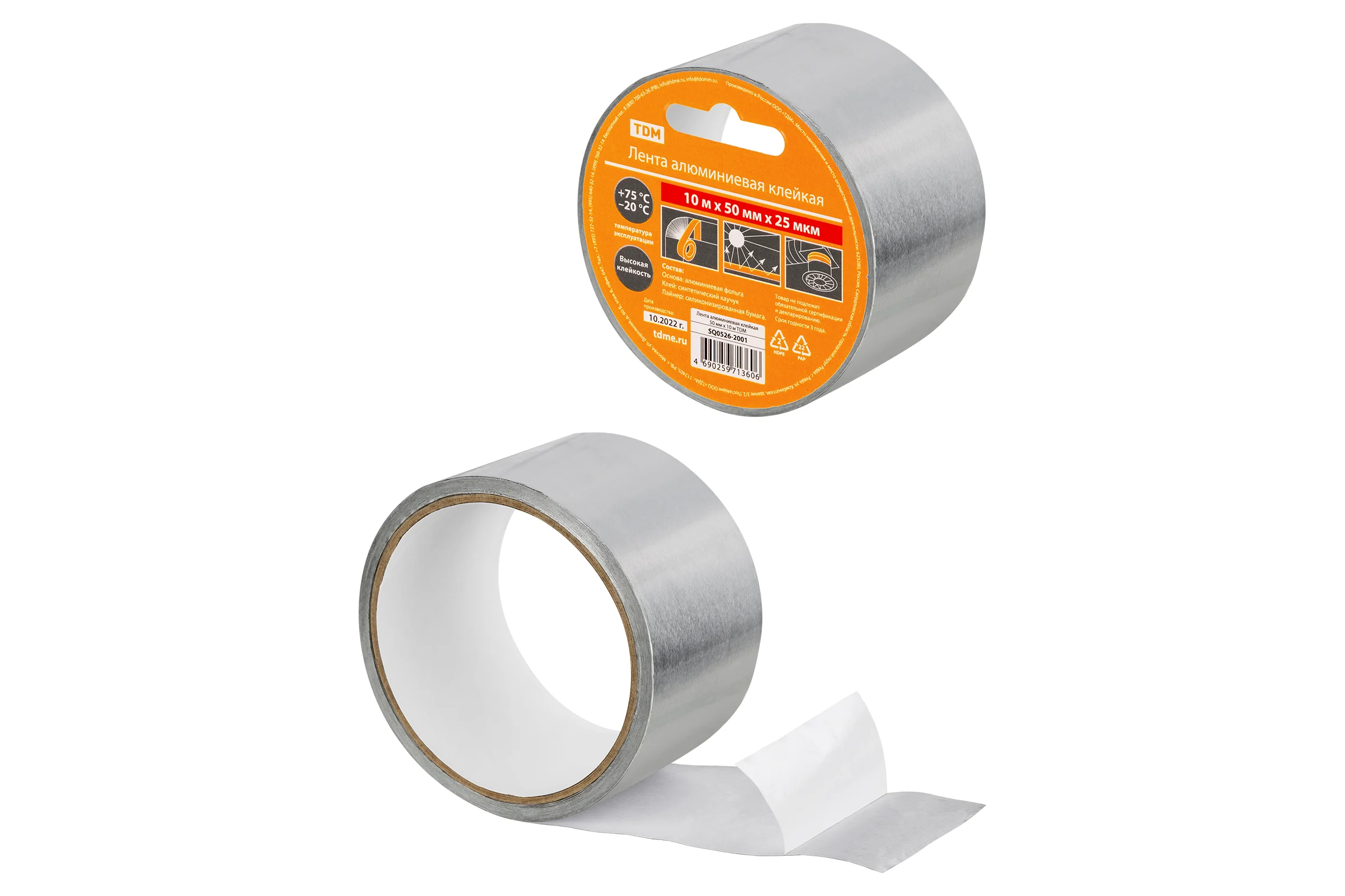 Алюминиевая клейкая лента TDM ELECTRIC 50 мм х 10 м SQ0526-2001