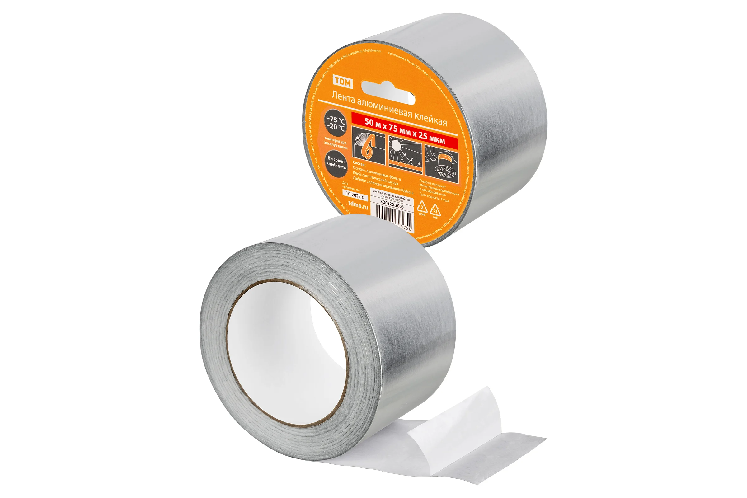 Алюминиевая клейкая лента TDM ELECTRIC 75 мм х 50 м SQ0526-2005