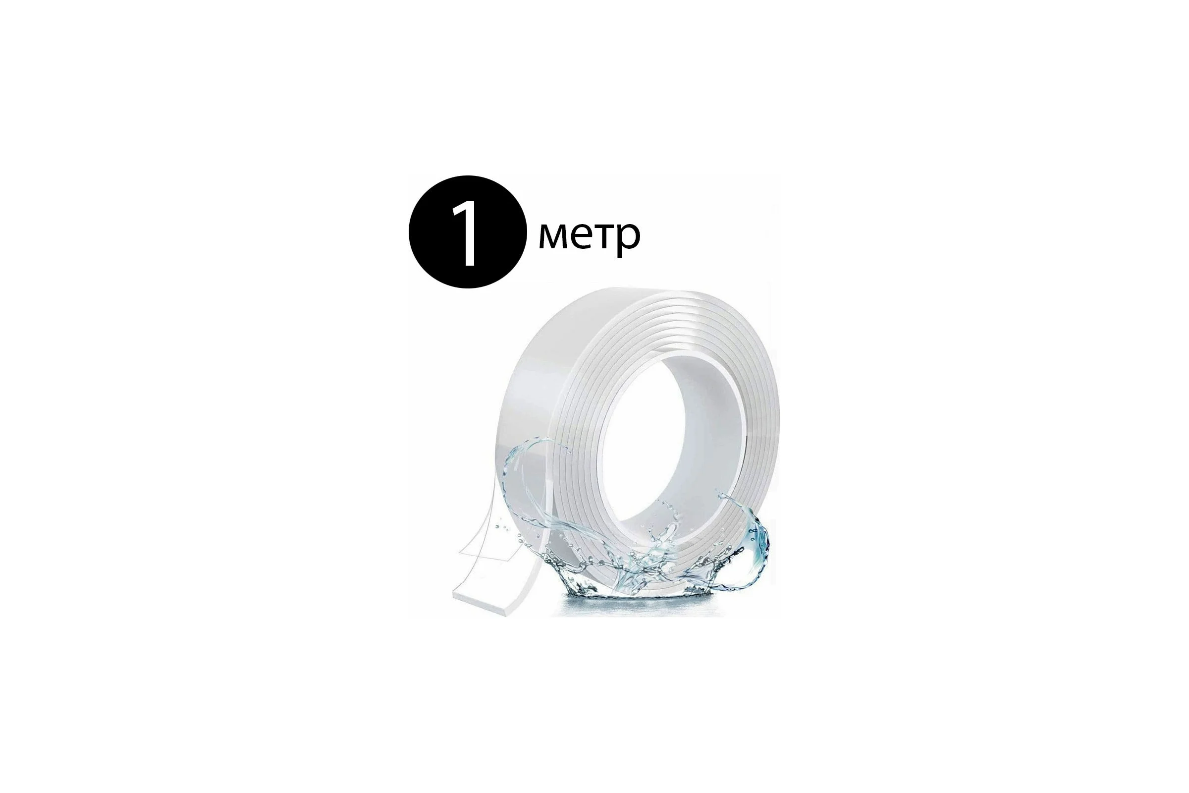 Многоразовая крепежная клейкая лента Beroma размер 2 мм, 3 см, 1 м 07823669