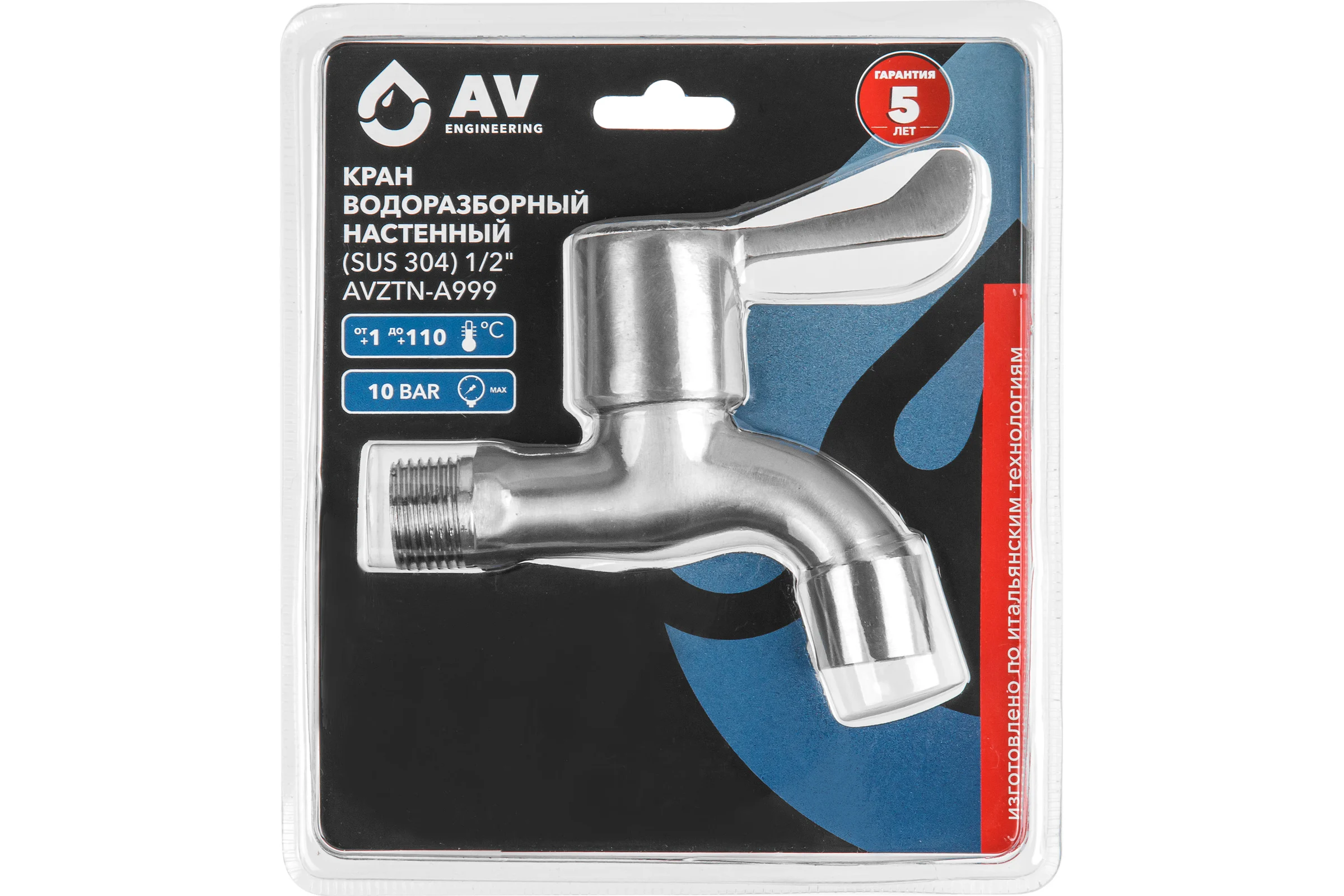 Водоразборный настенный кран AV Engineering SUS 304, 1/2" AVZTN-A999-034
