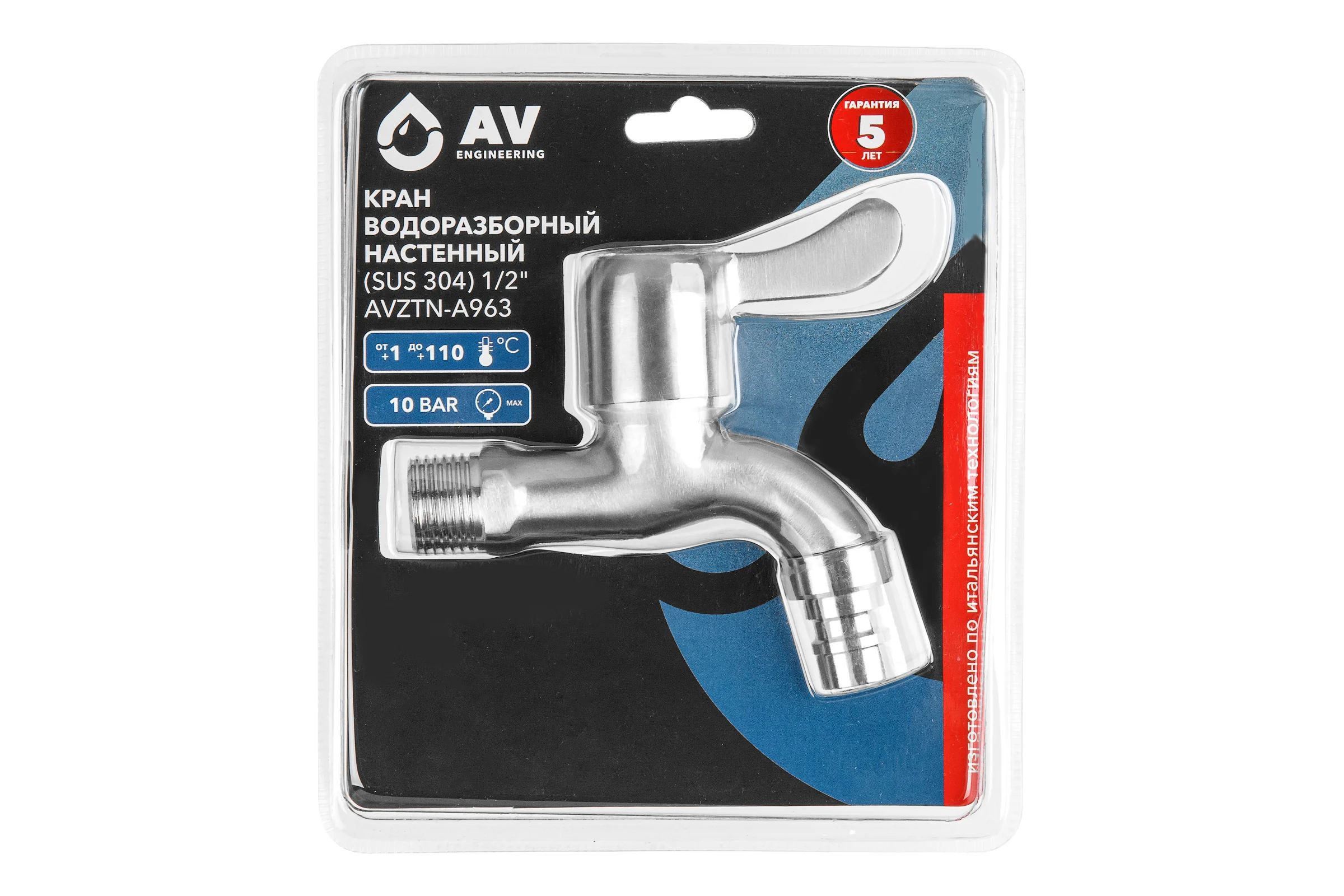 Водоразборный настенный кран AV Engineering SUS 304, 1/2" AVZTN-A963-033